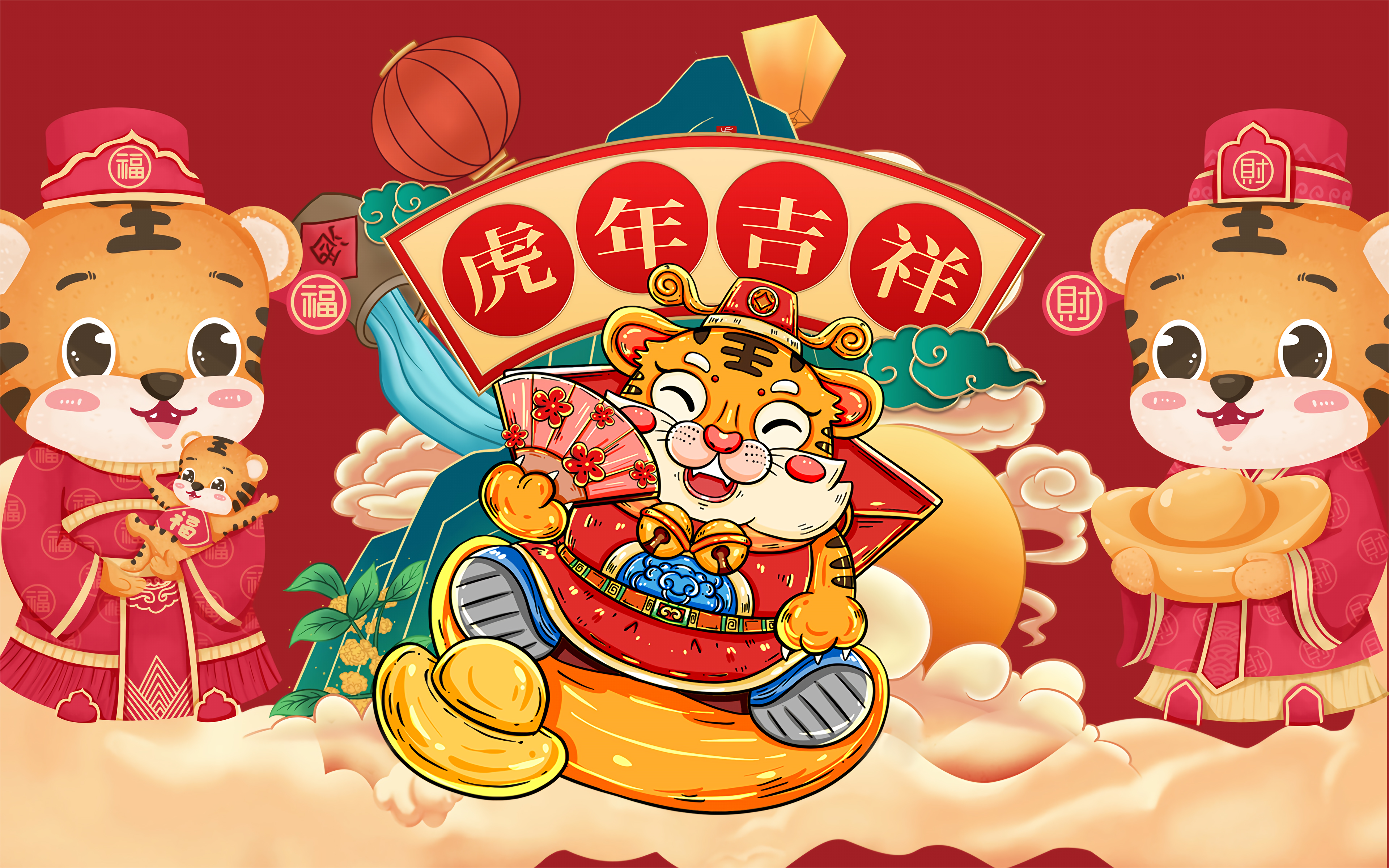 2022虎年吉祥 新年春节