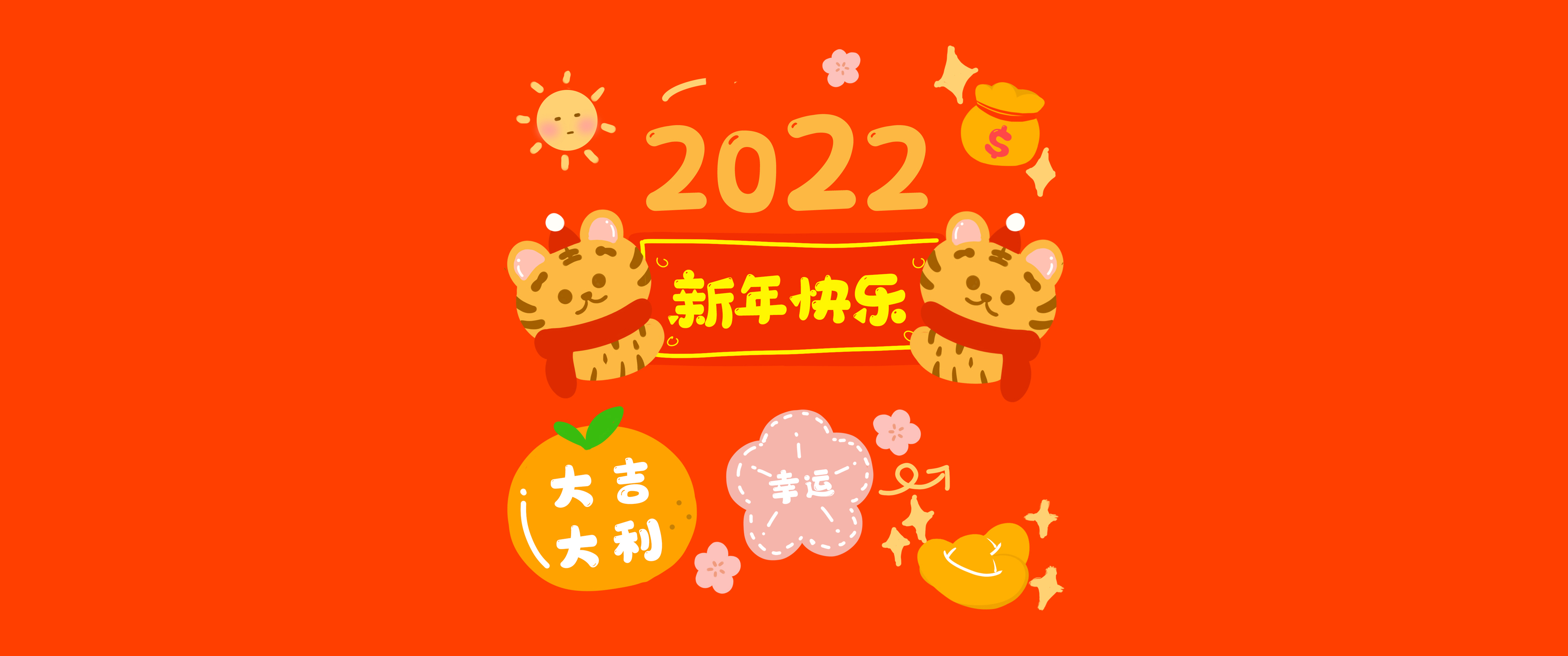 2022虎年新年快乐3440x1