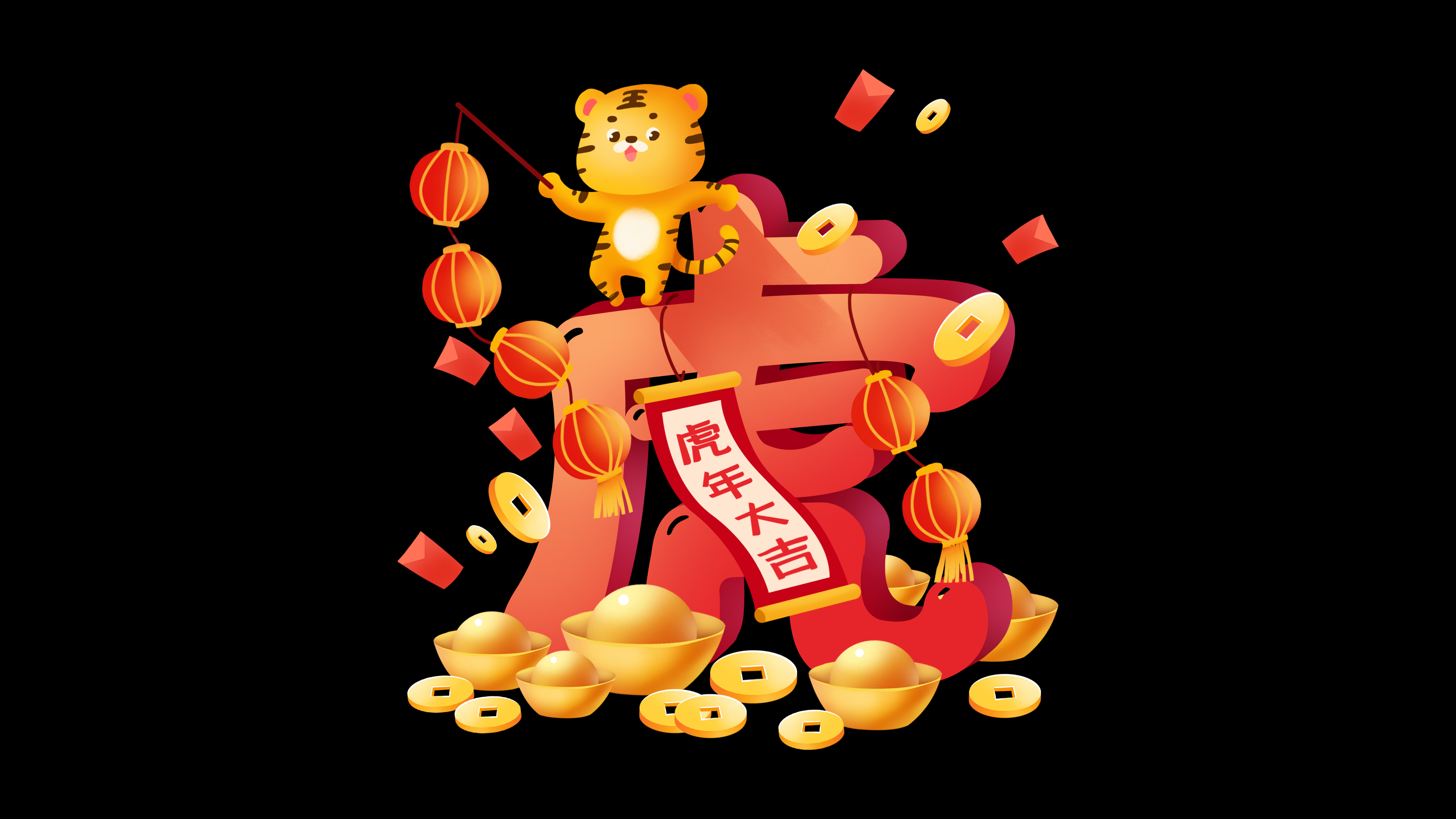 2022虎年春节大吉元宝红