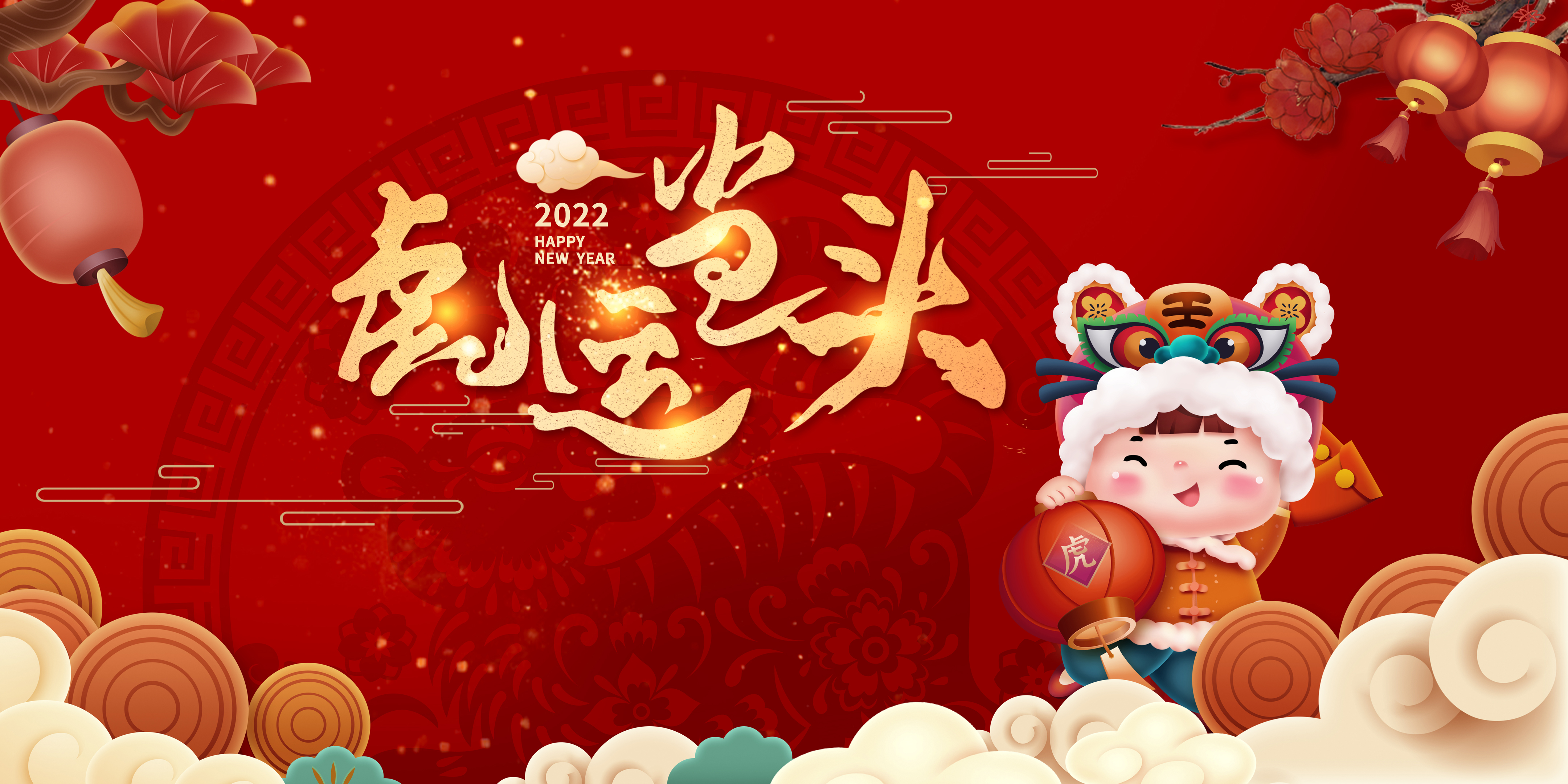 2022虎运当头新年4k高清