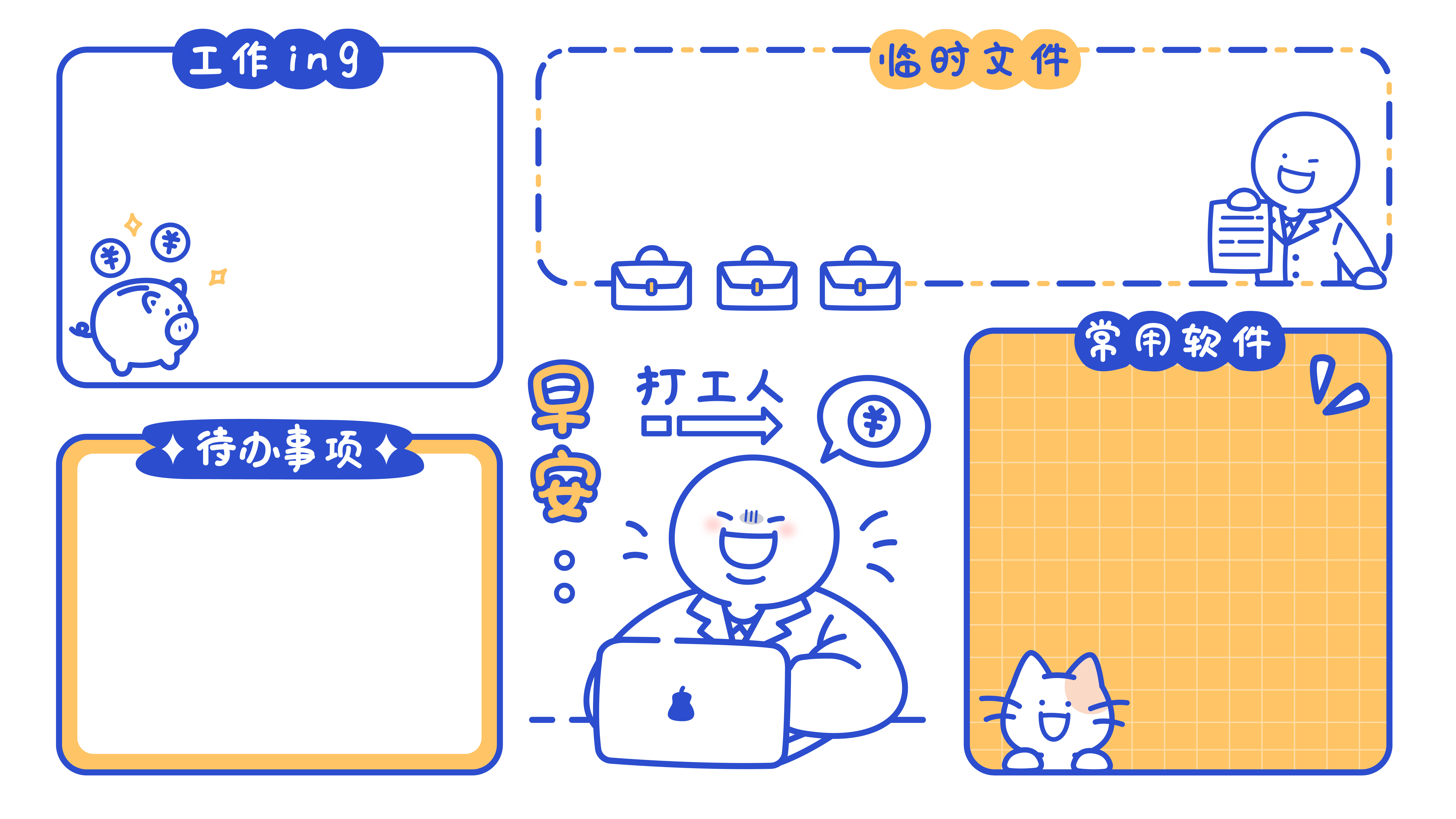8K 打工人电脑壁纸高清