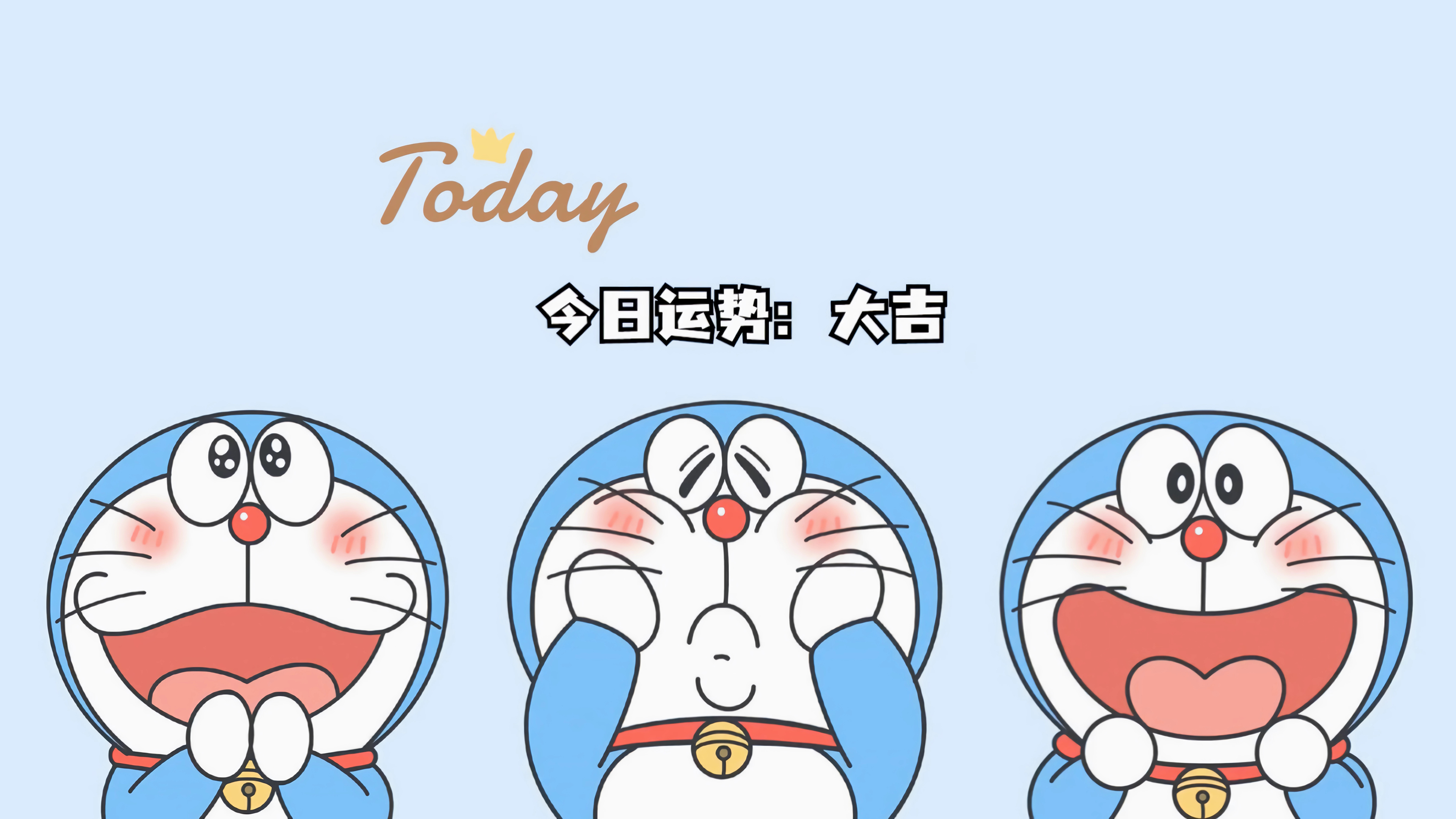 今日运势大吉 哆啦A梦4K