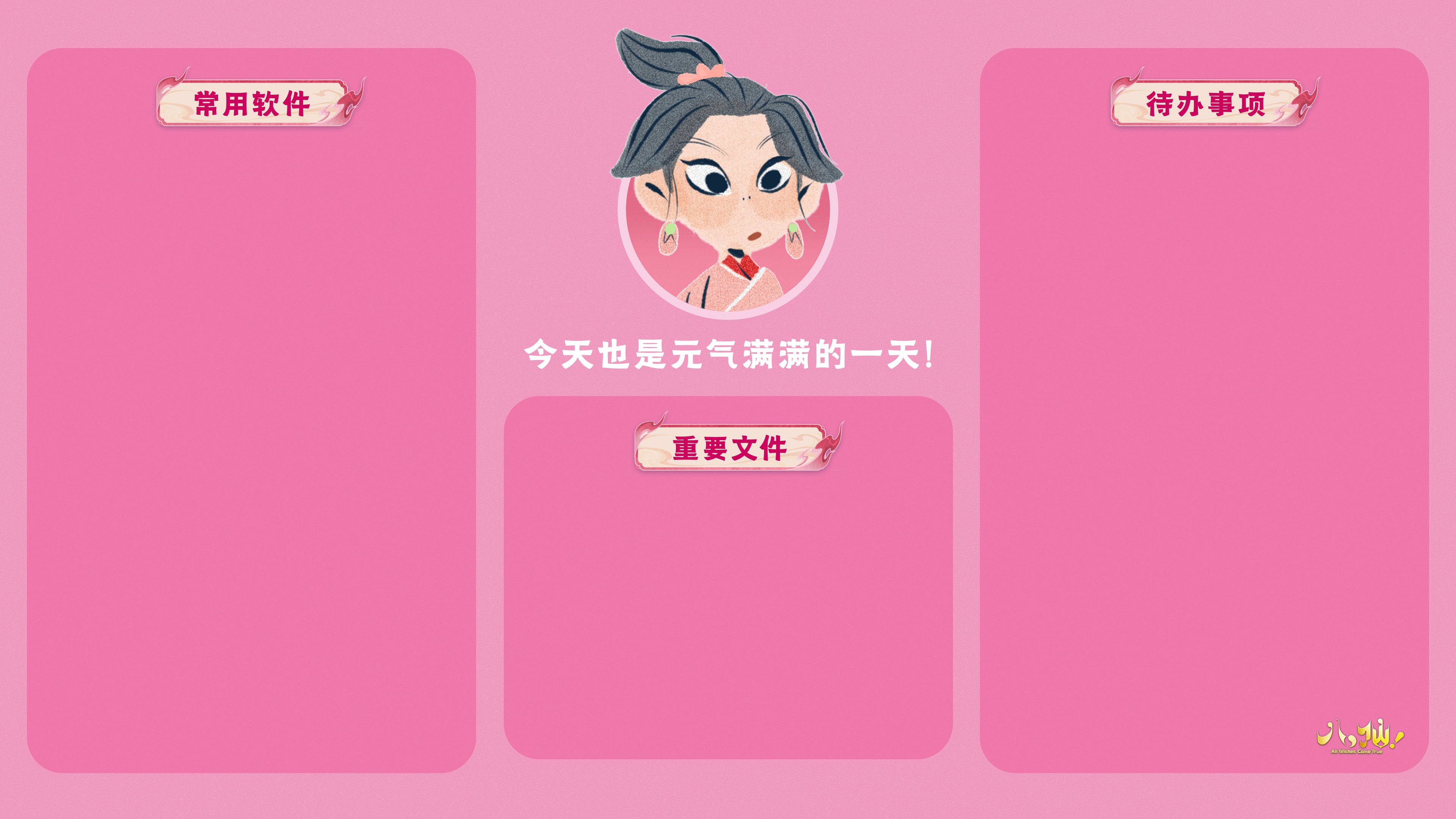 何仙姑 电影《八仙！》今