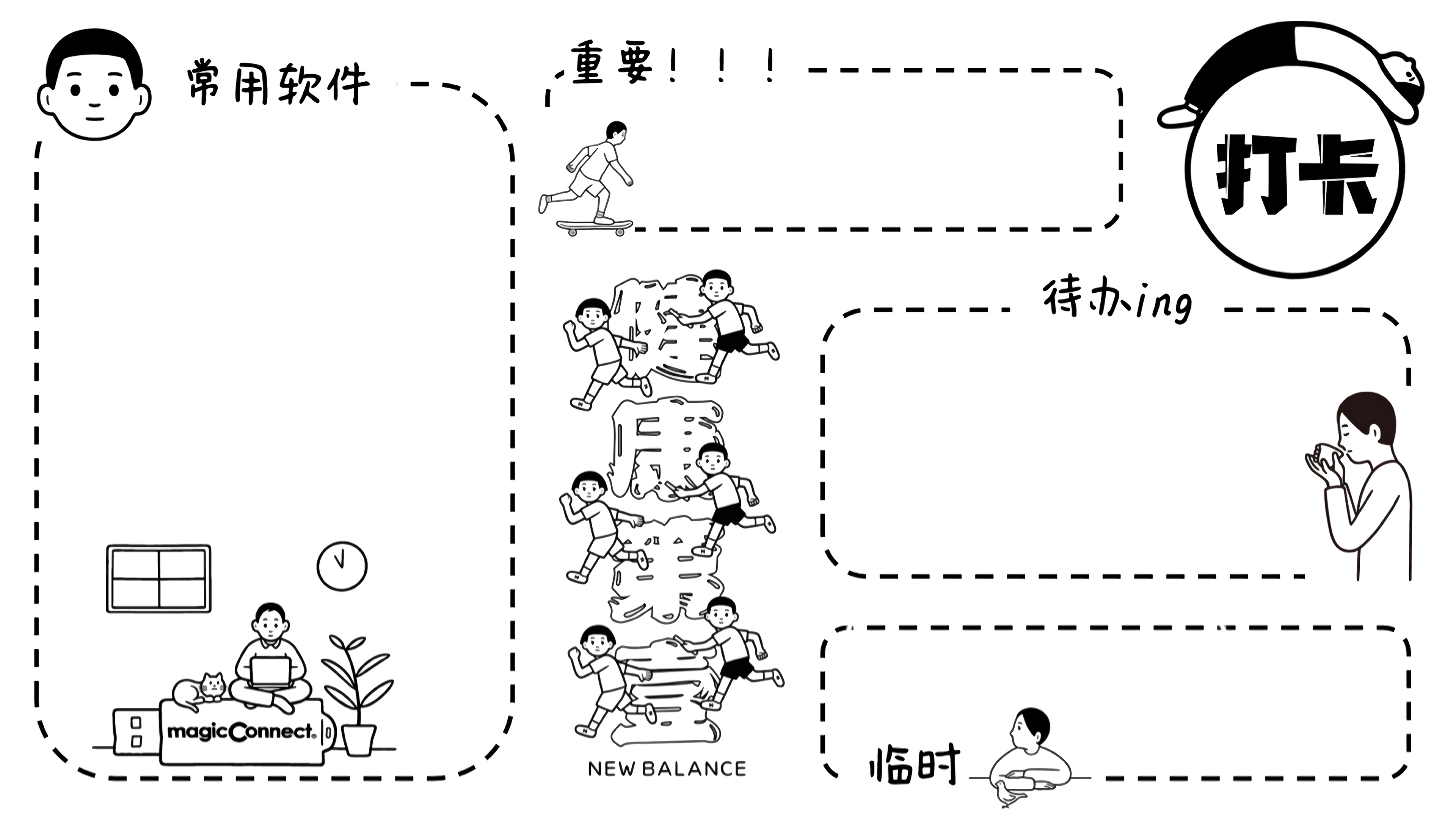 健康第一 打卡 电脑桌面