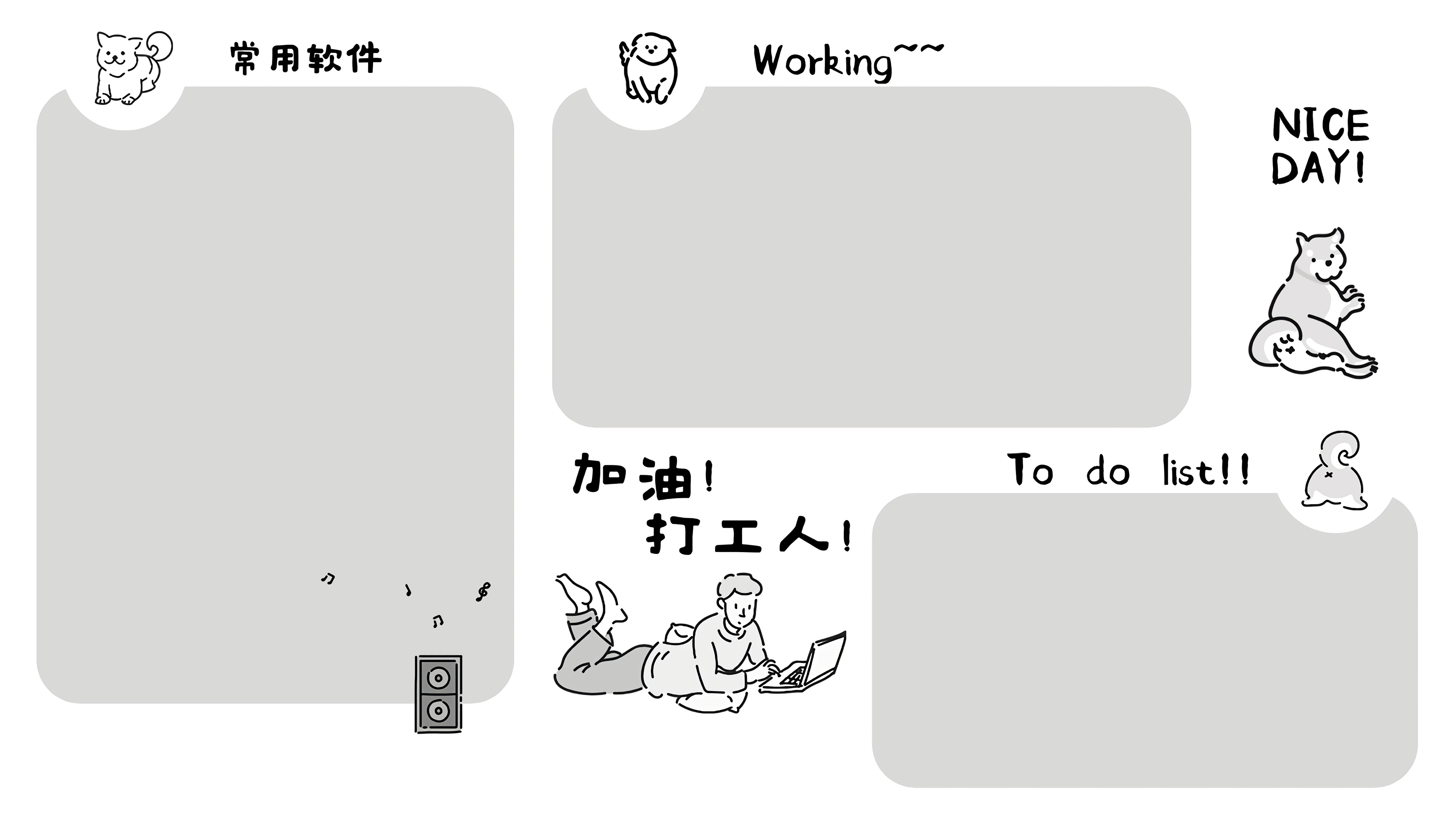 加油打工人 个性桌面分