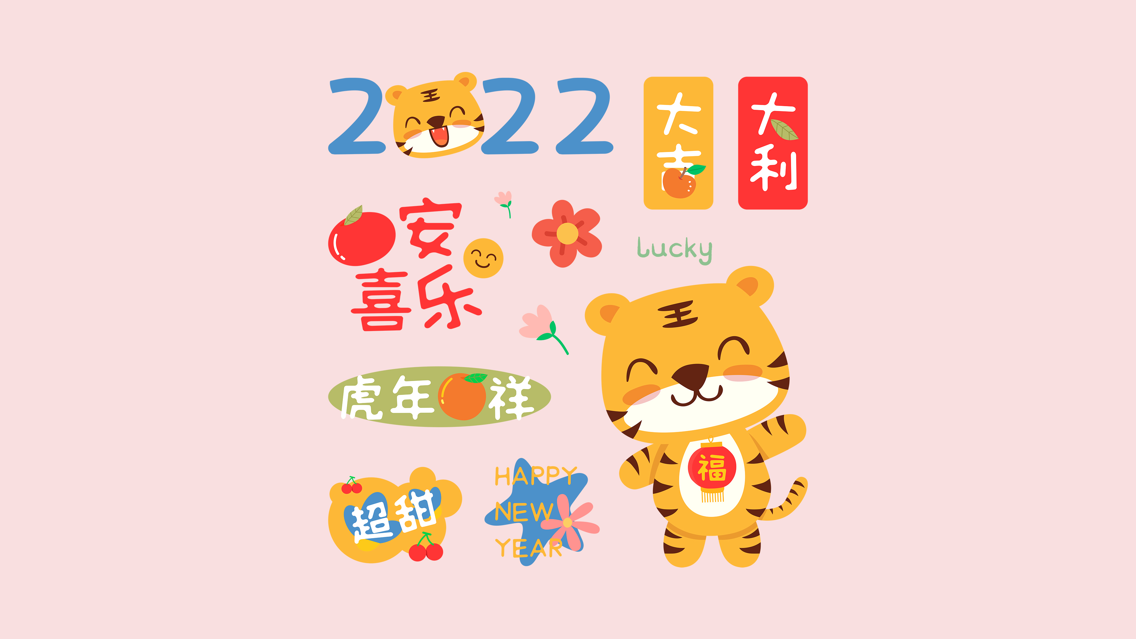可爱老虎2022年可爱新年