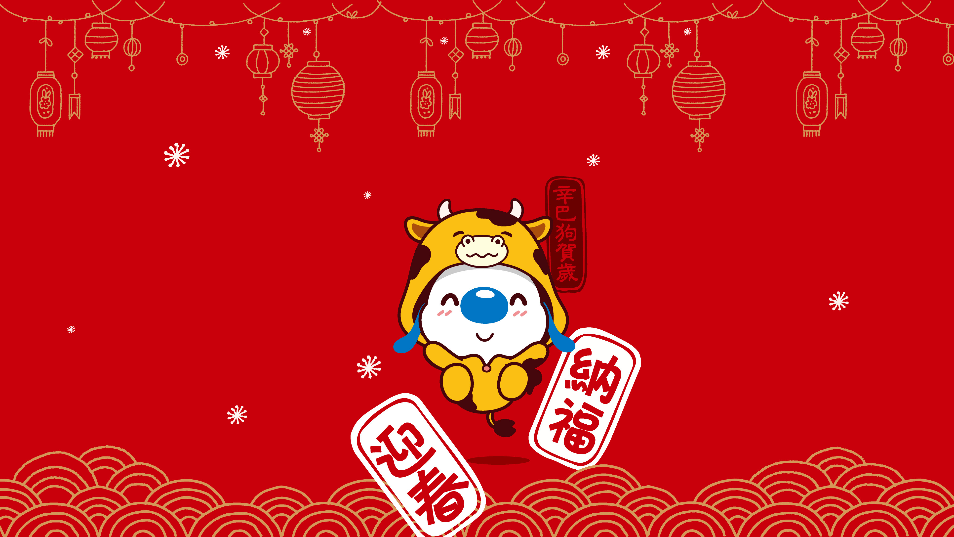 可爱辛巴狗2021牛年新春