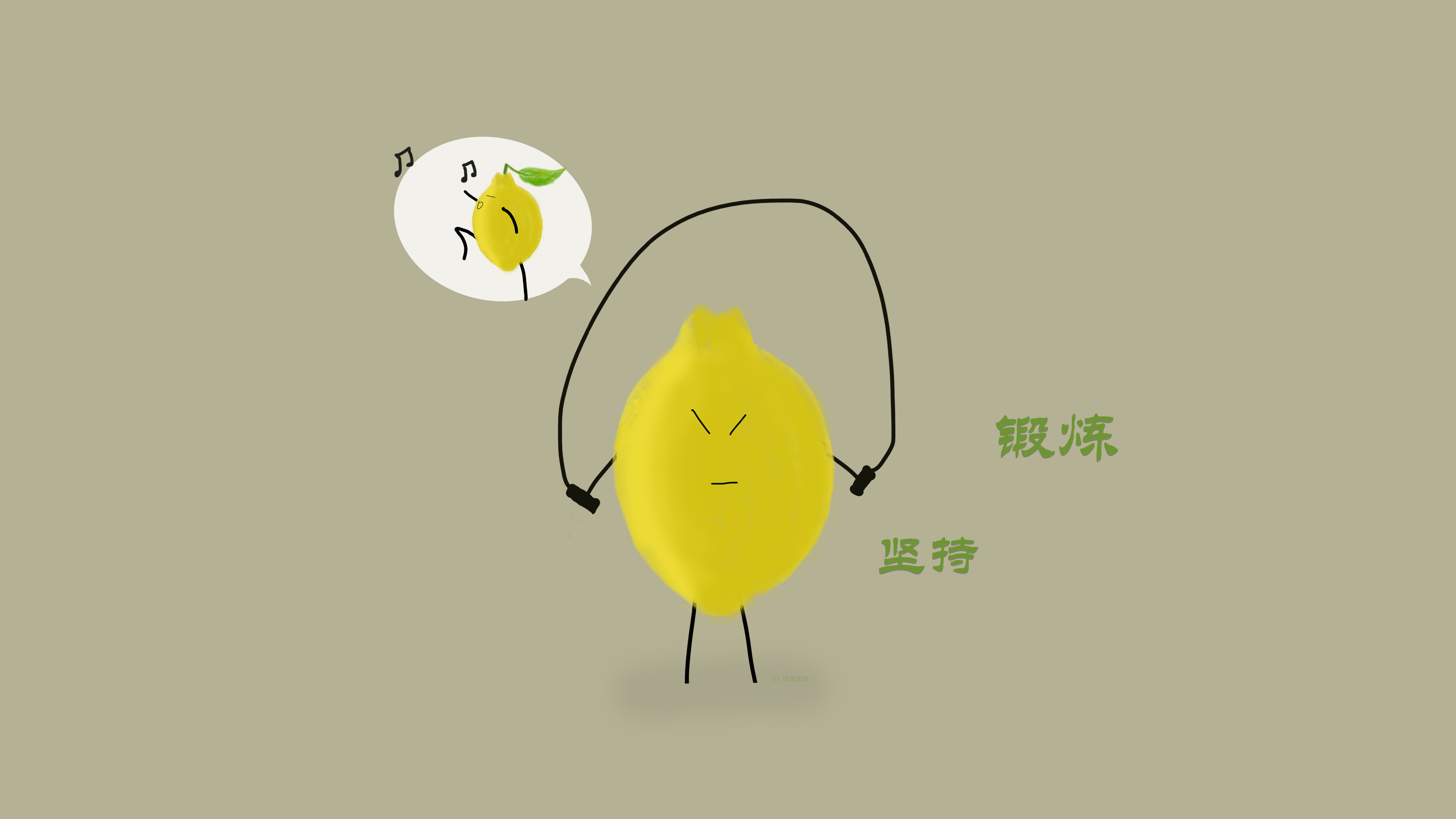 打工人 创意 手绘 柠檬
