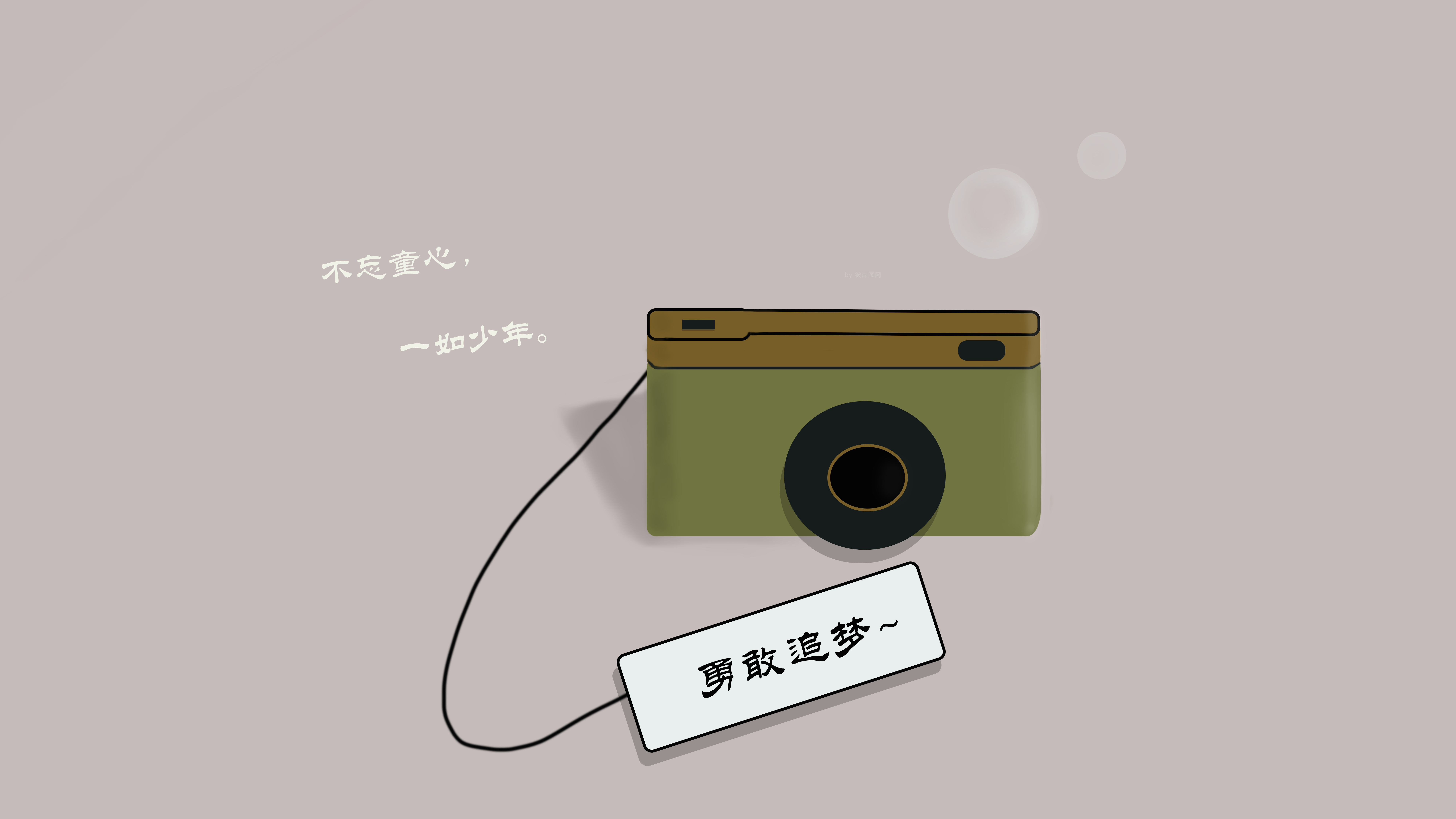 打工人 照相机 不忘童心