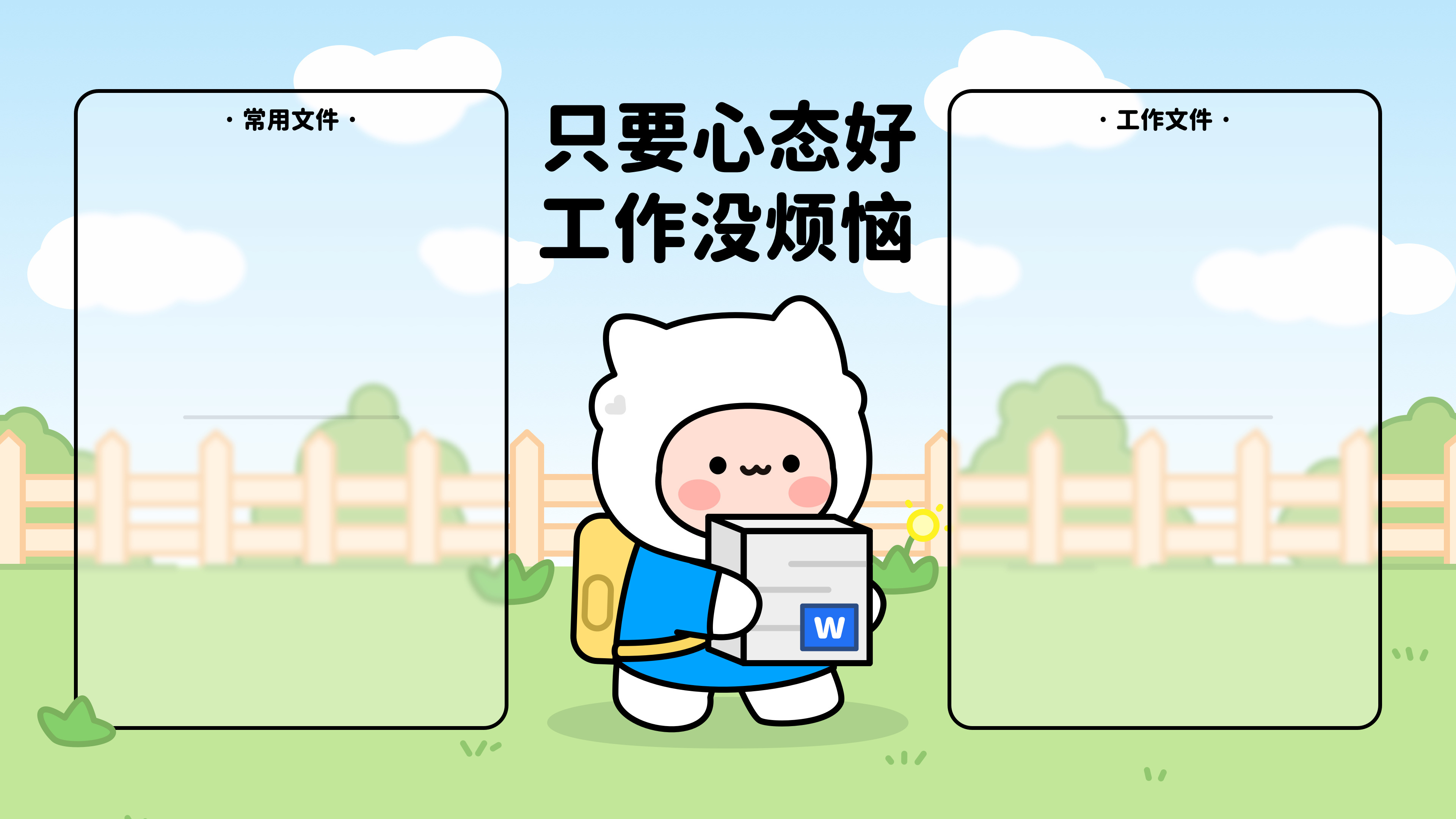 电脑分区 只要心态好 工