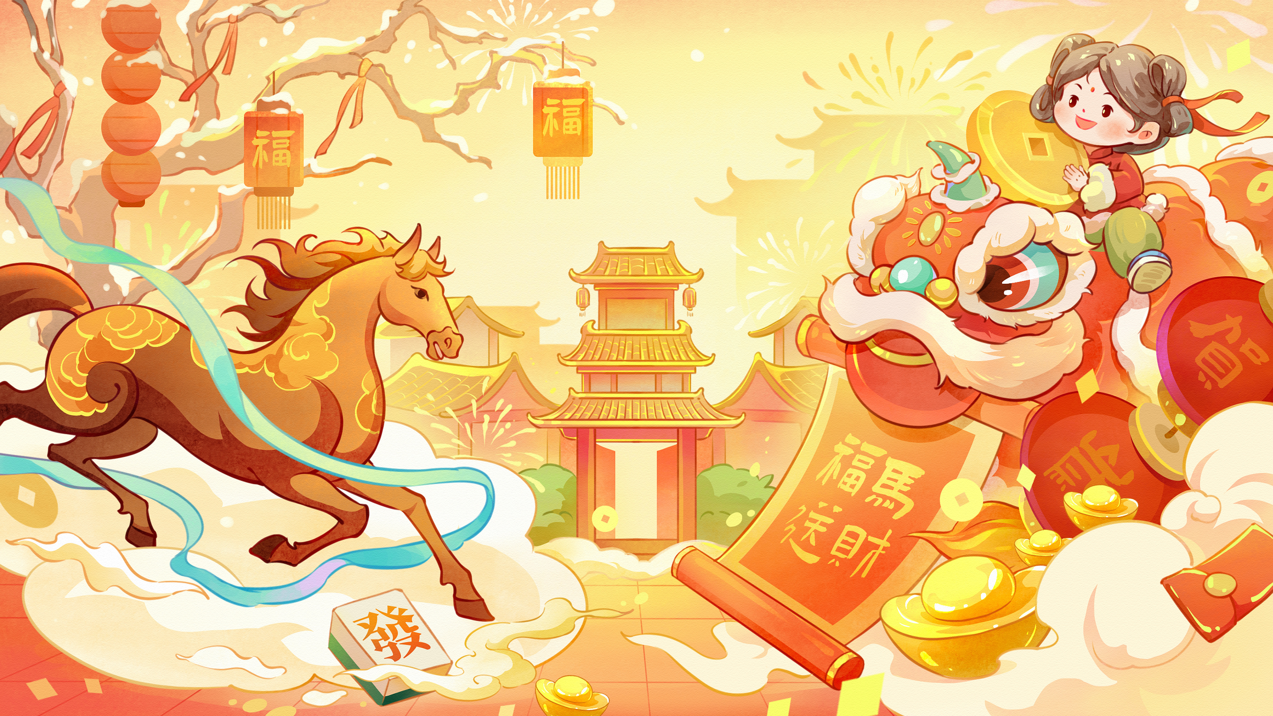 福马送财4K壁纸