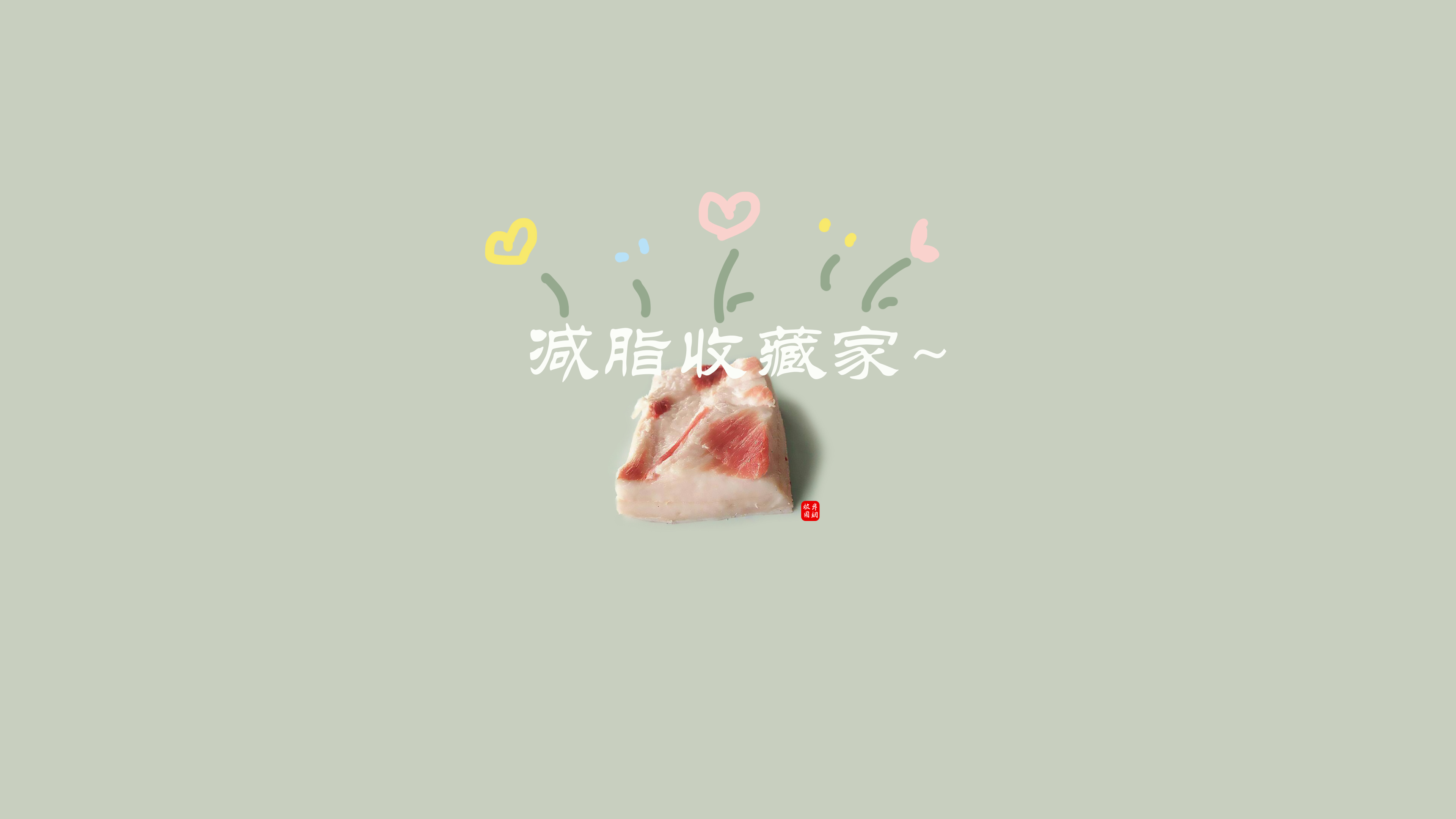 肥肉 减脂 原创手绘 减肥专用极简4K超清电脑壁纸3840x2160