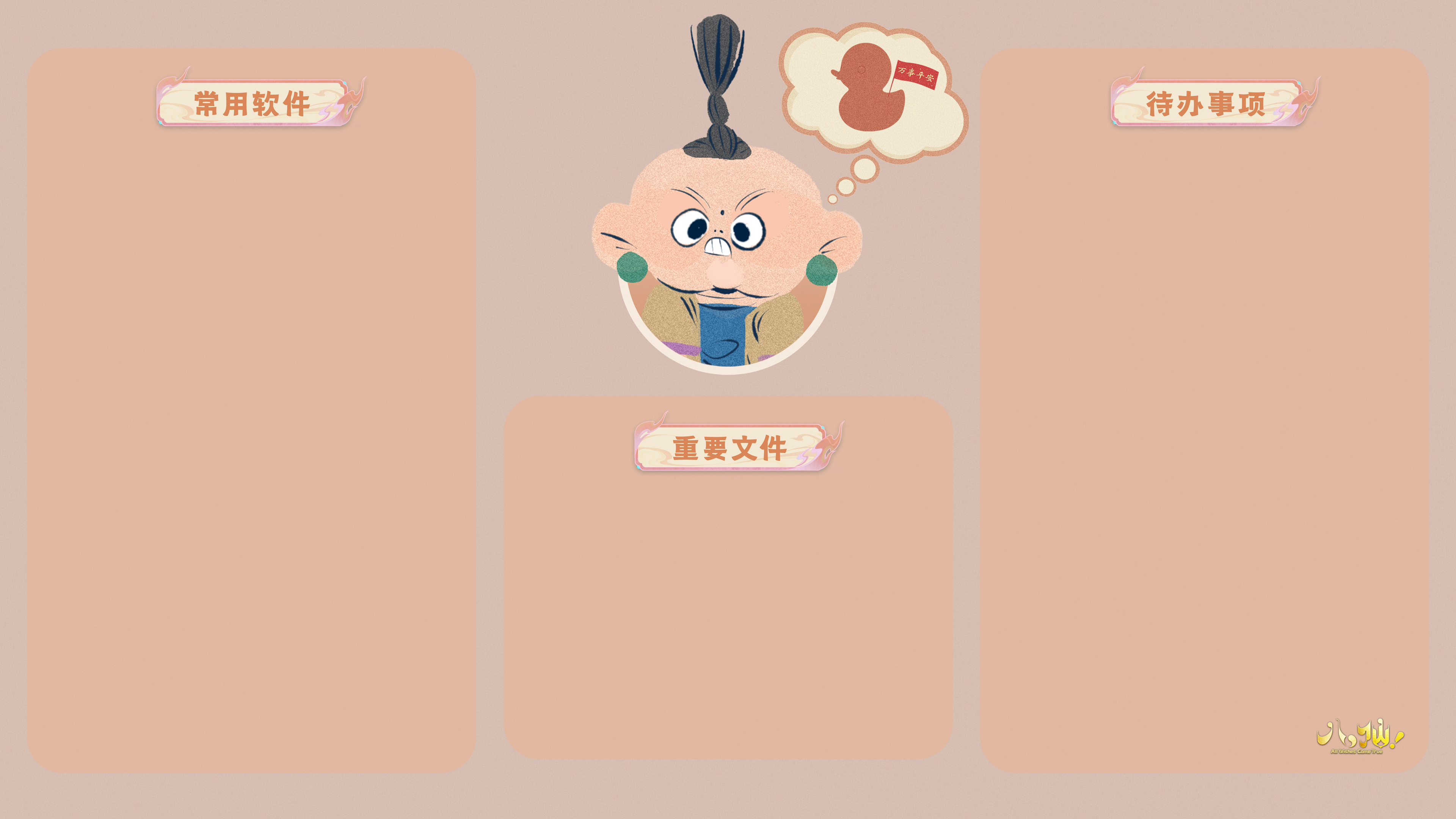 蓝采和 电影《八仙》万