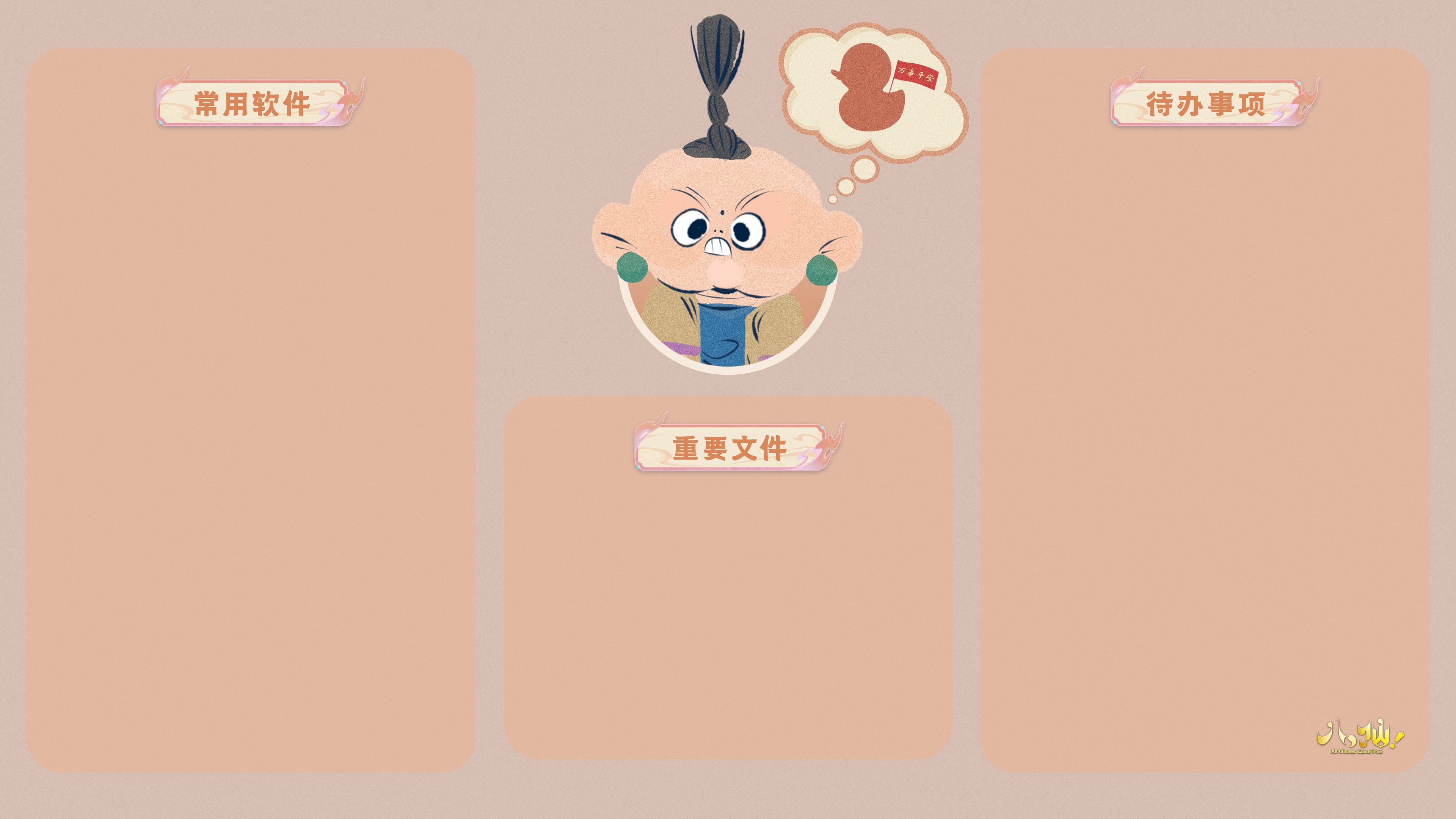 蓝采和 电影《八仙》万
