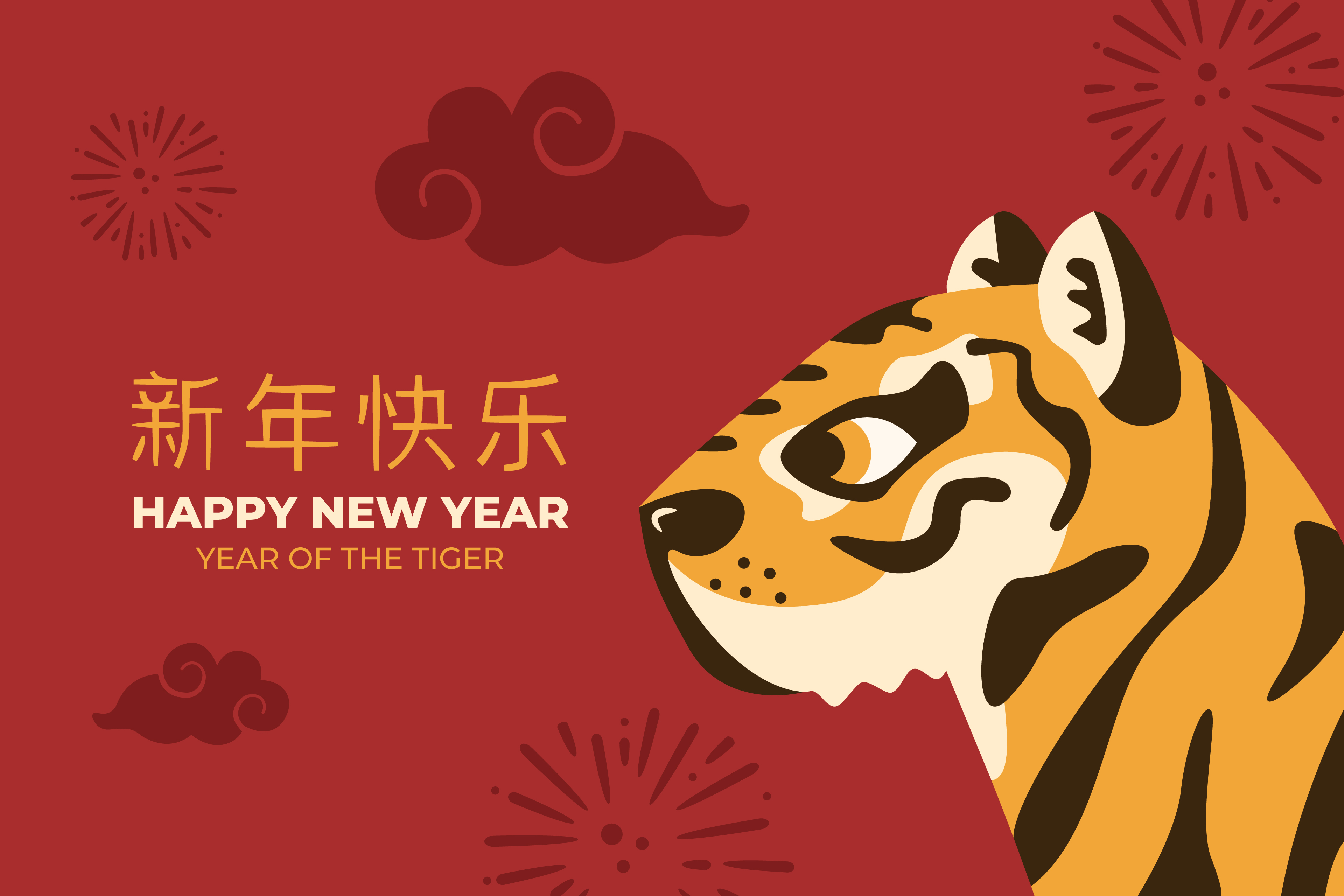 虎年2022新年快乐卡通4k