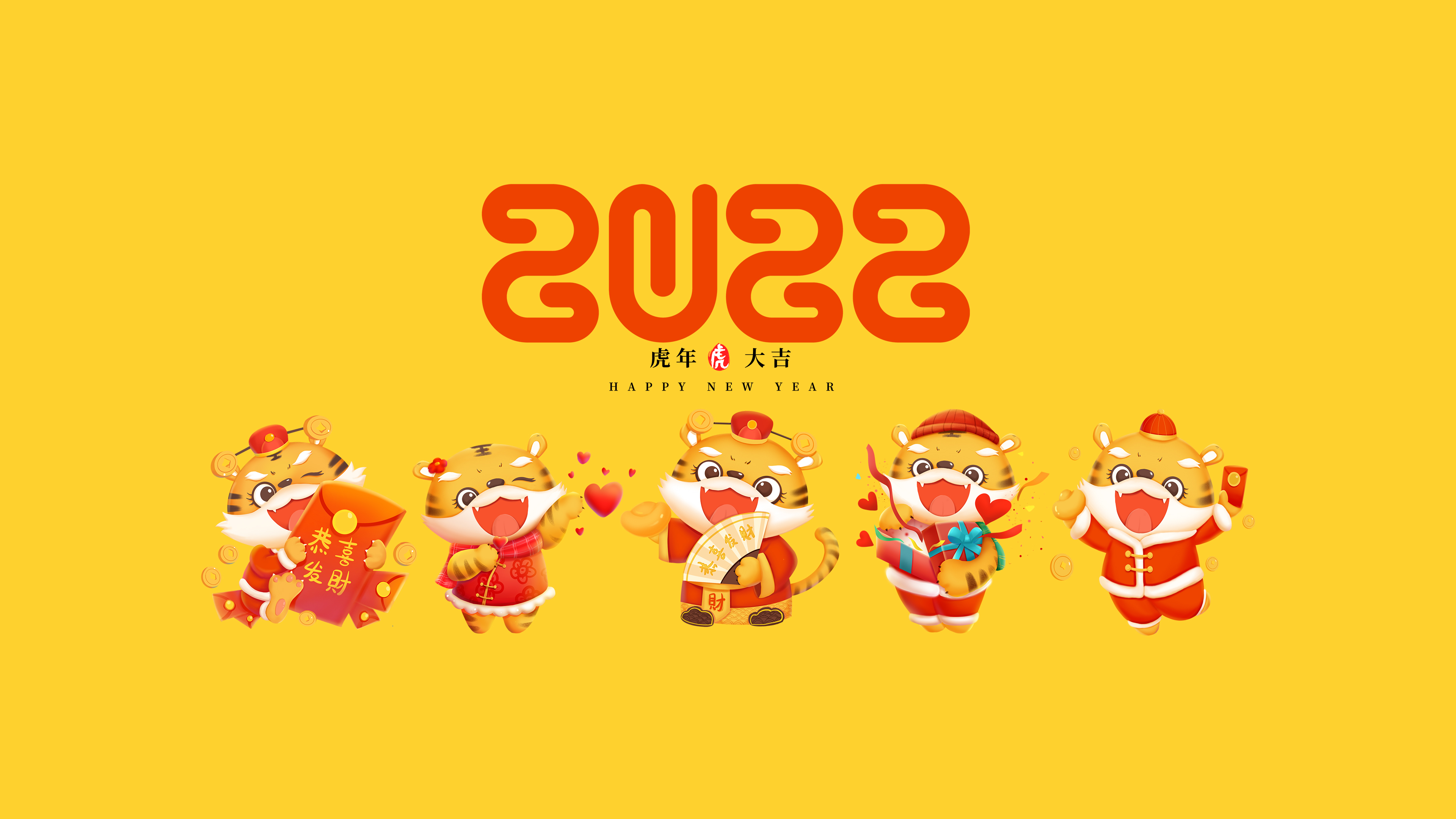 虎年新年2022老虎组合虎