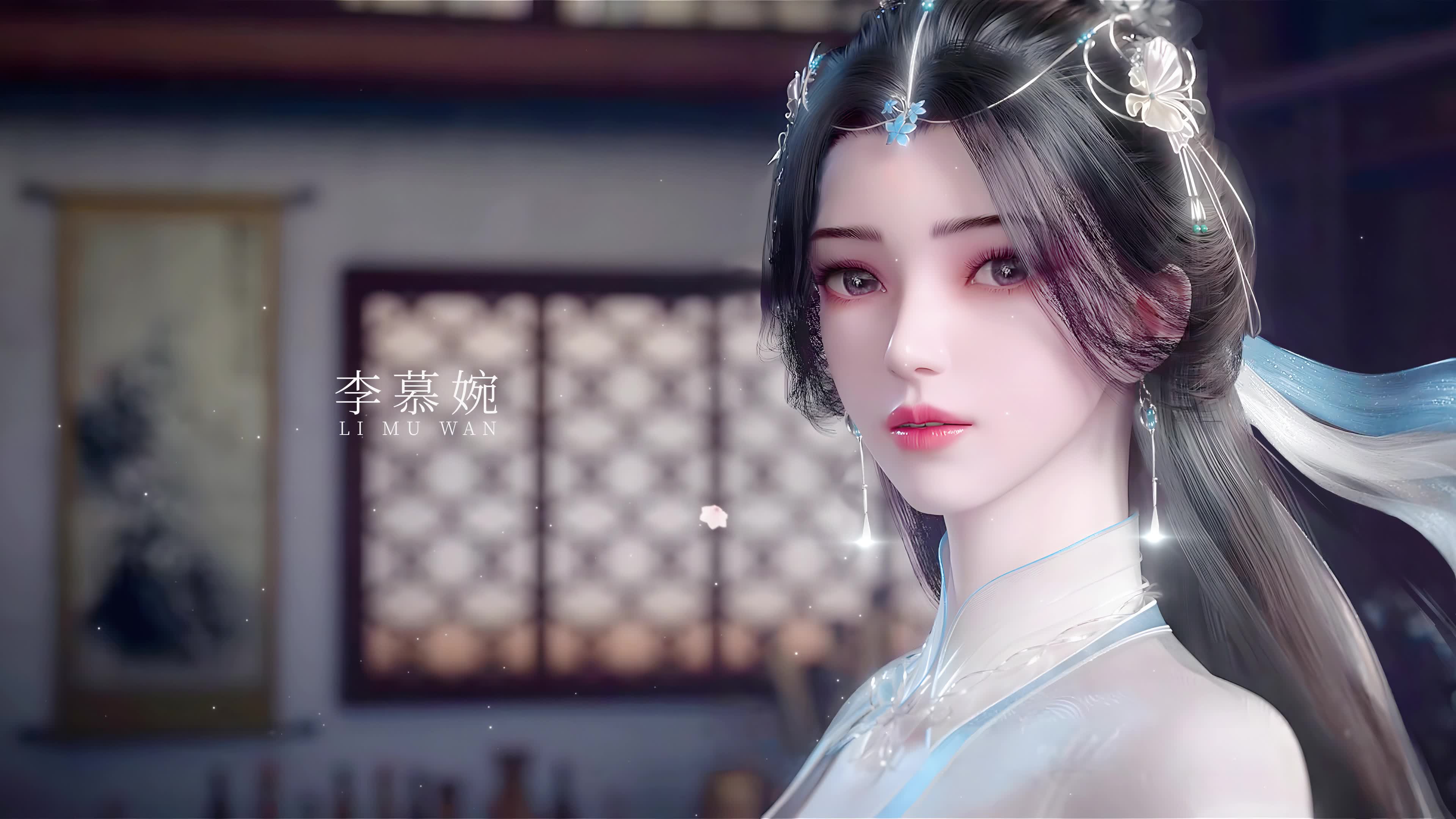 李慕婉/仙逆/4k