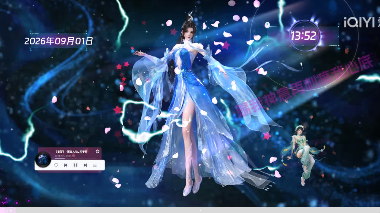 夏倾月