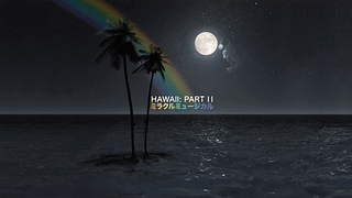 夏威夷 第二部分 动态壁纸