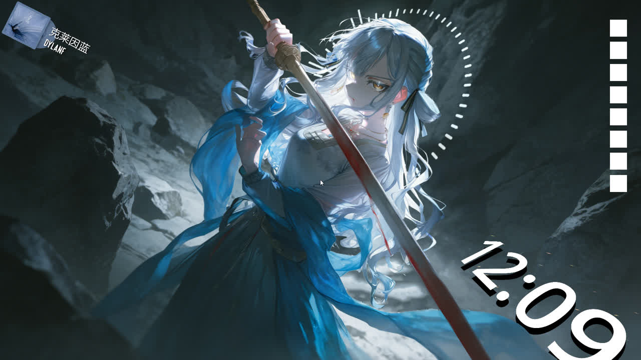 古风丰川祥子