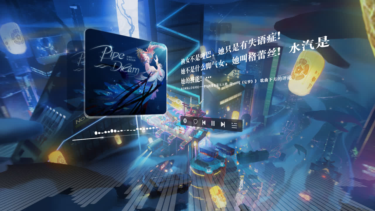 幻梦