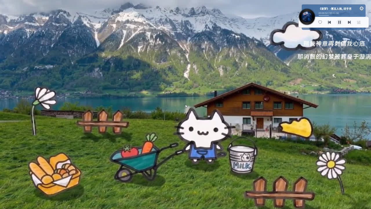 风吹小猫