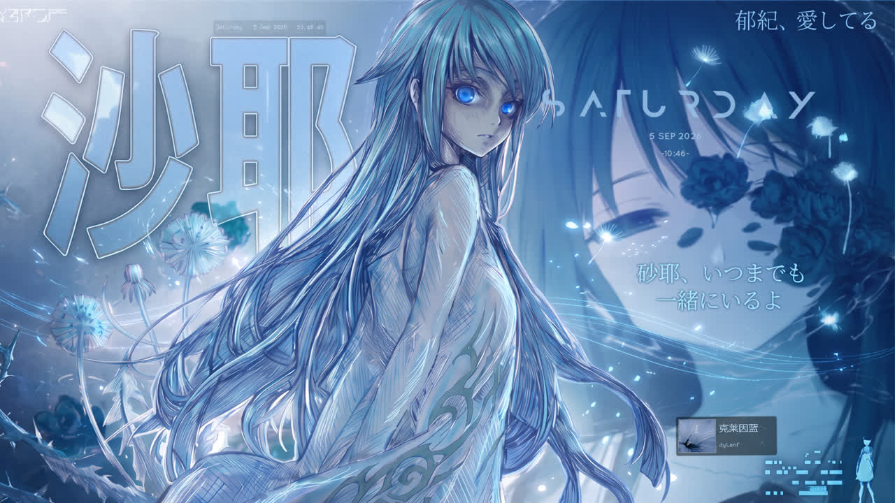 沙耶之歌 (song of saya)