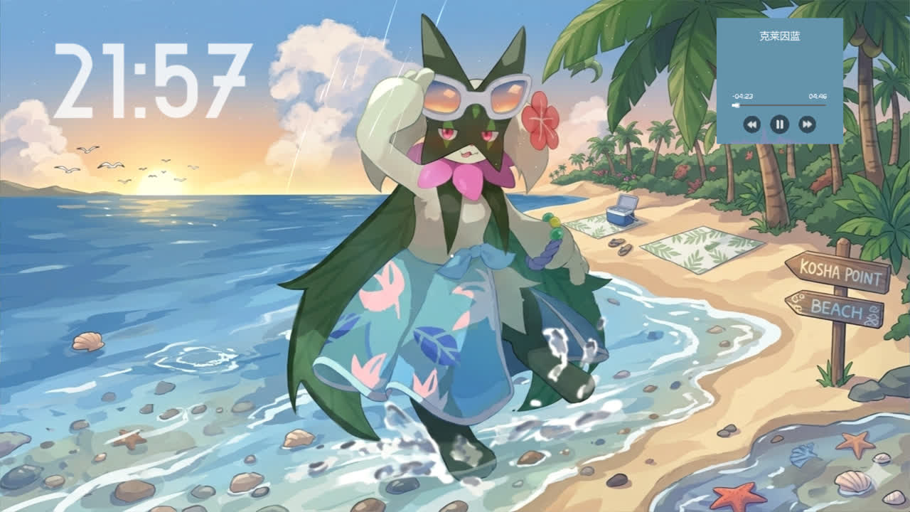 海滩上的Meowscarada
