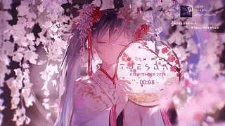 初音未来：醉花间（网易云音乐特别版）
