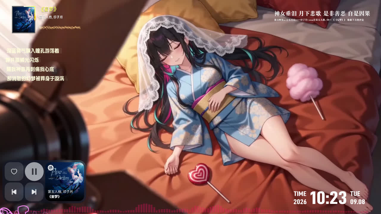 风扇变装