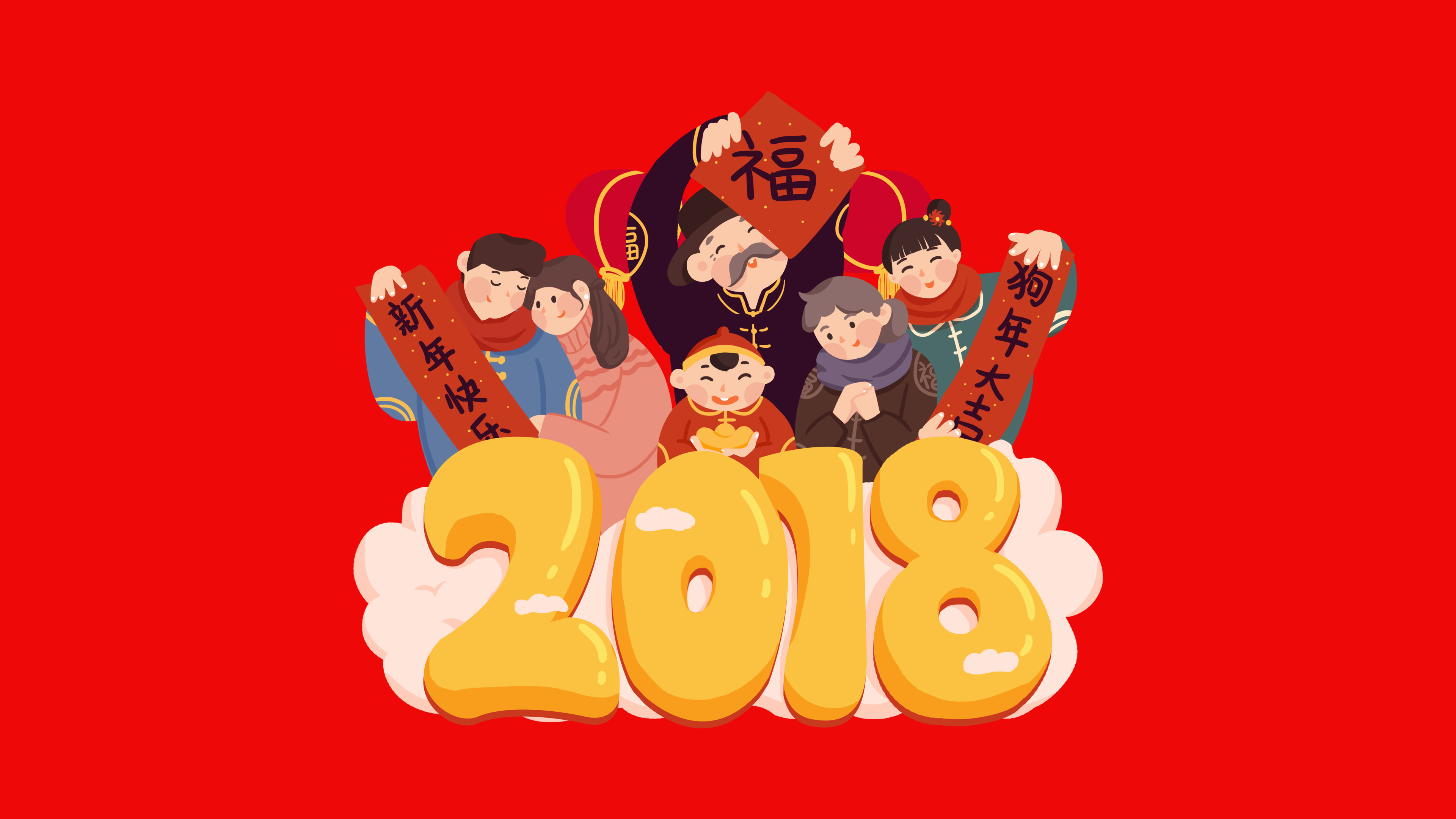 2018狗年祝福4k壁纸_18259