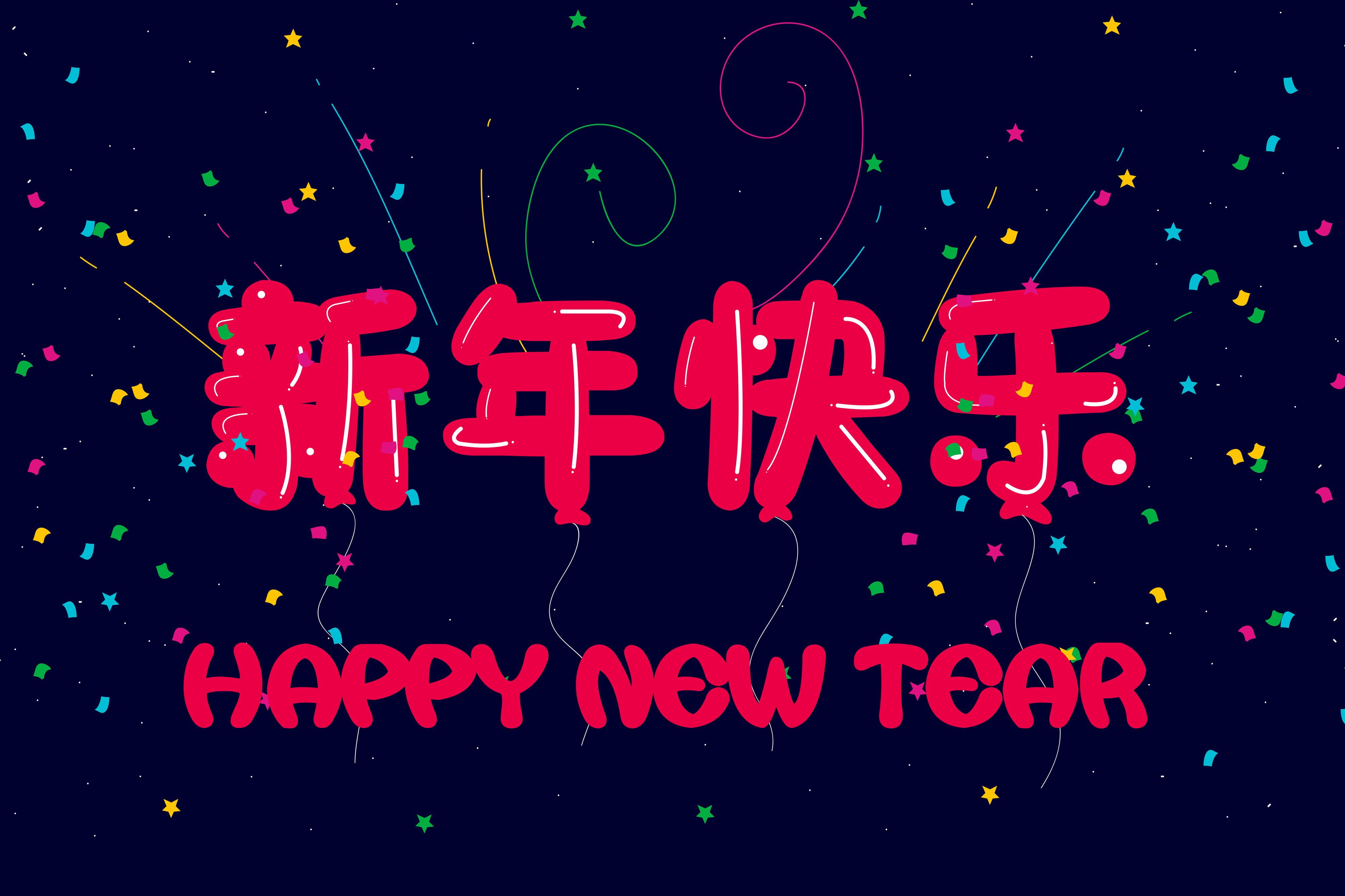 2019新年快乐中国风插画