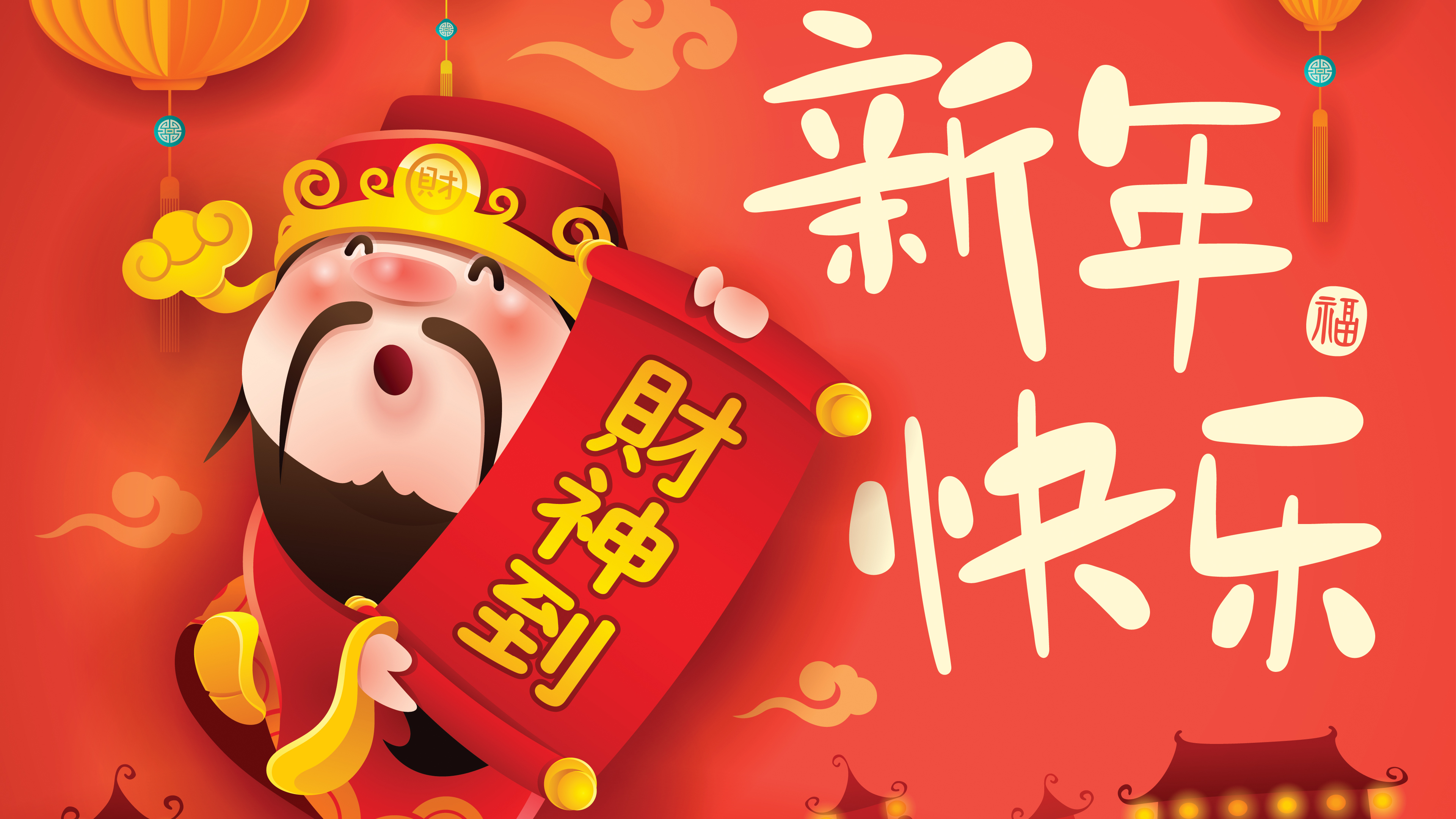 2019财神到新年快乐4k壁