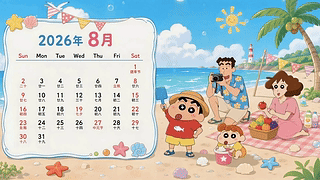 夏日沙滩八月日历