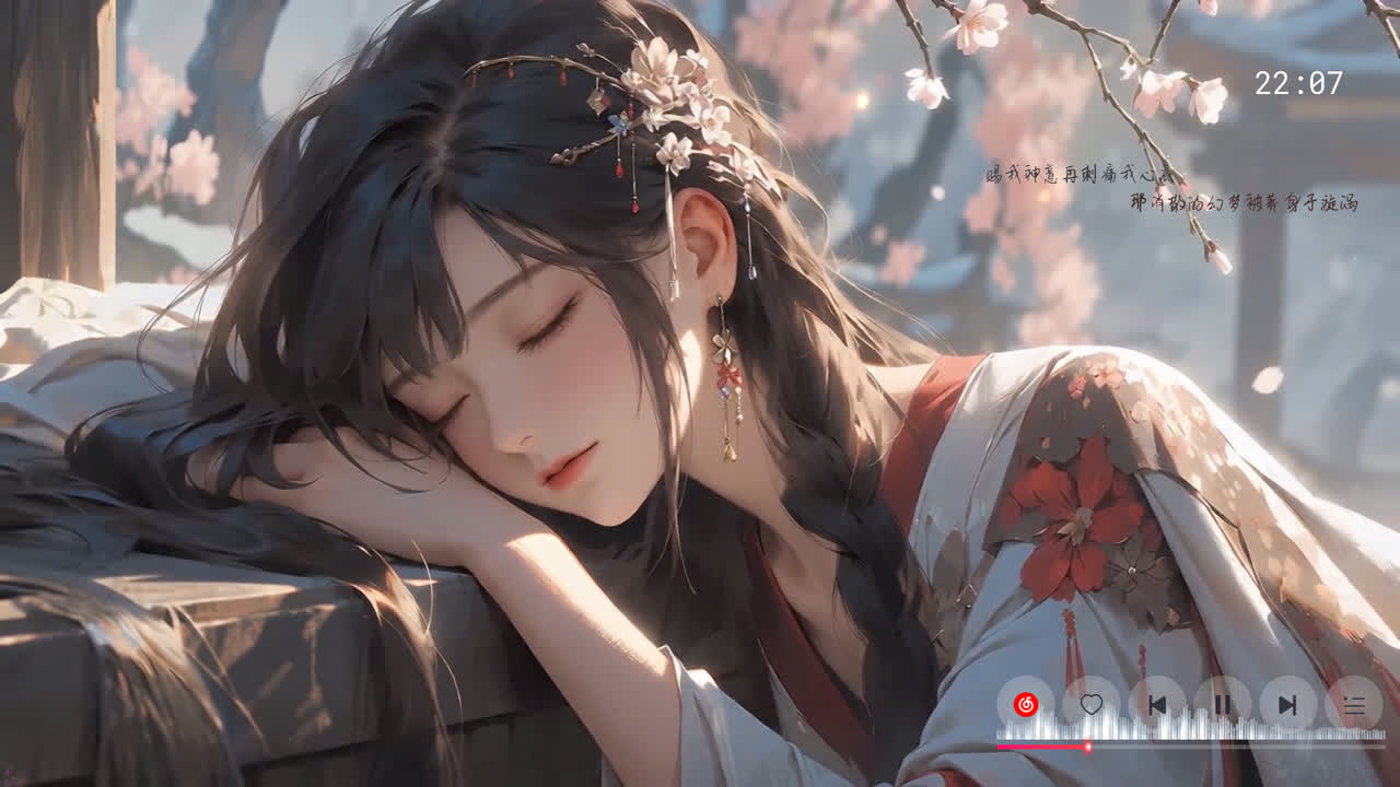 午睡
