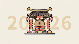 和气生财