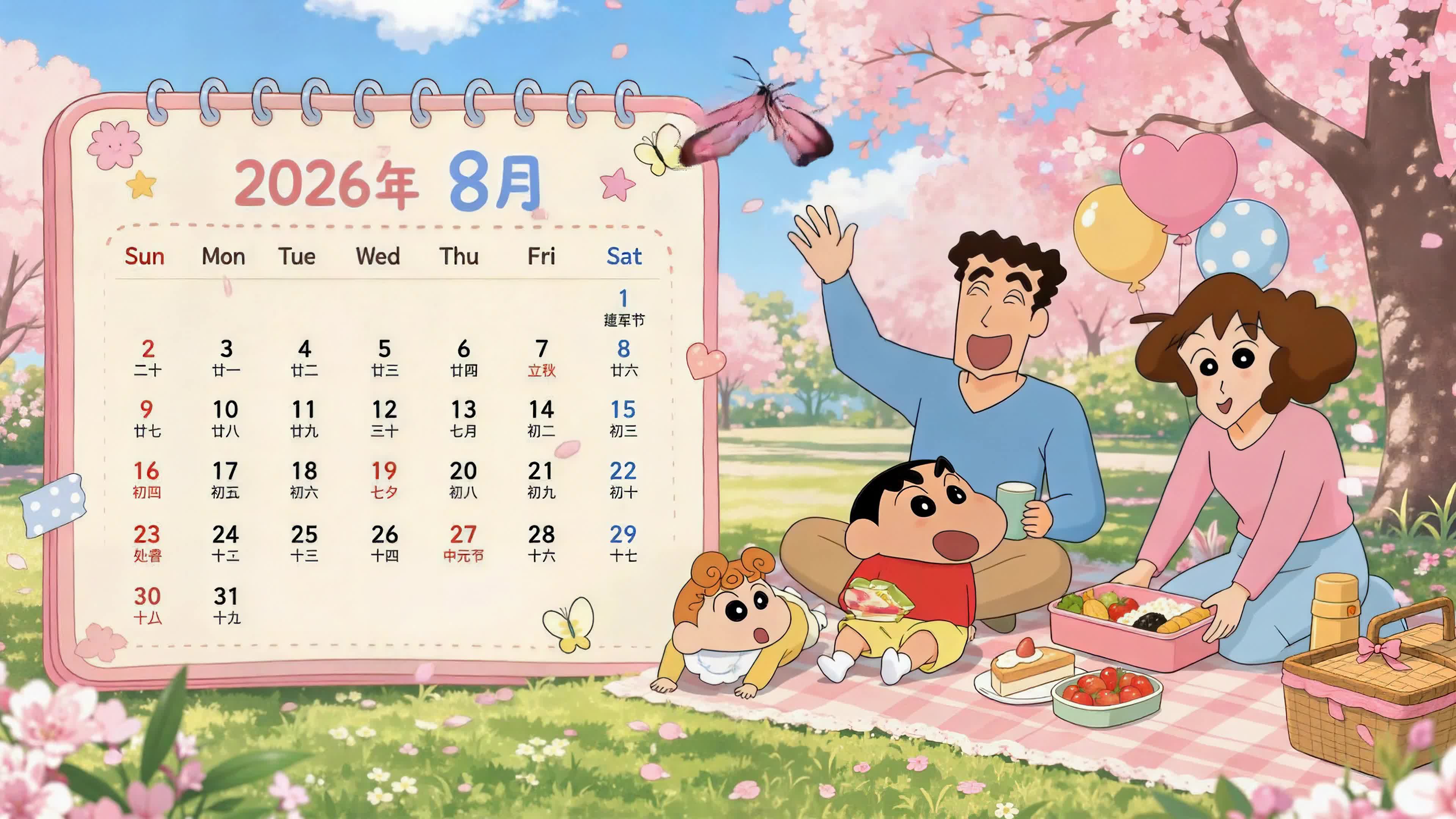 春日野餐八月日历