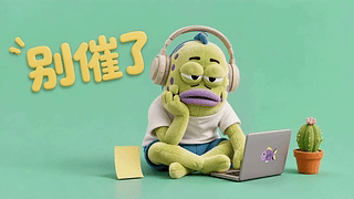别催了路人鱼