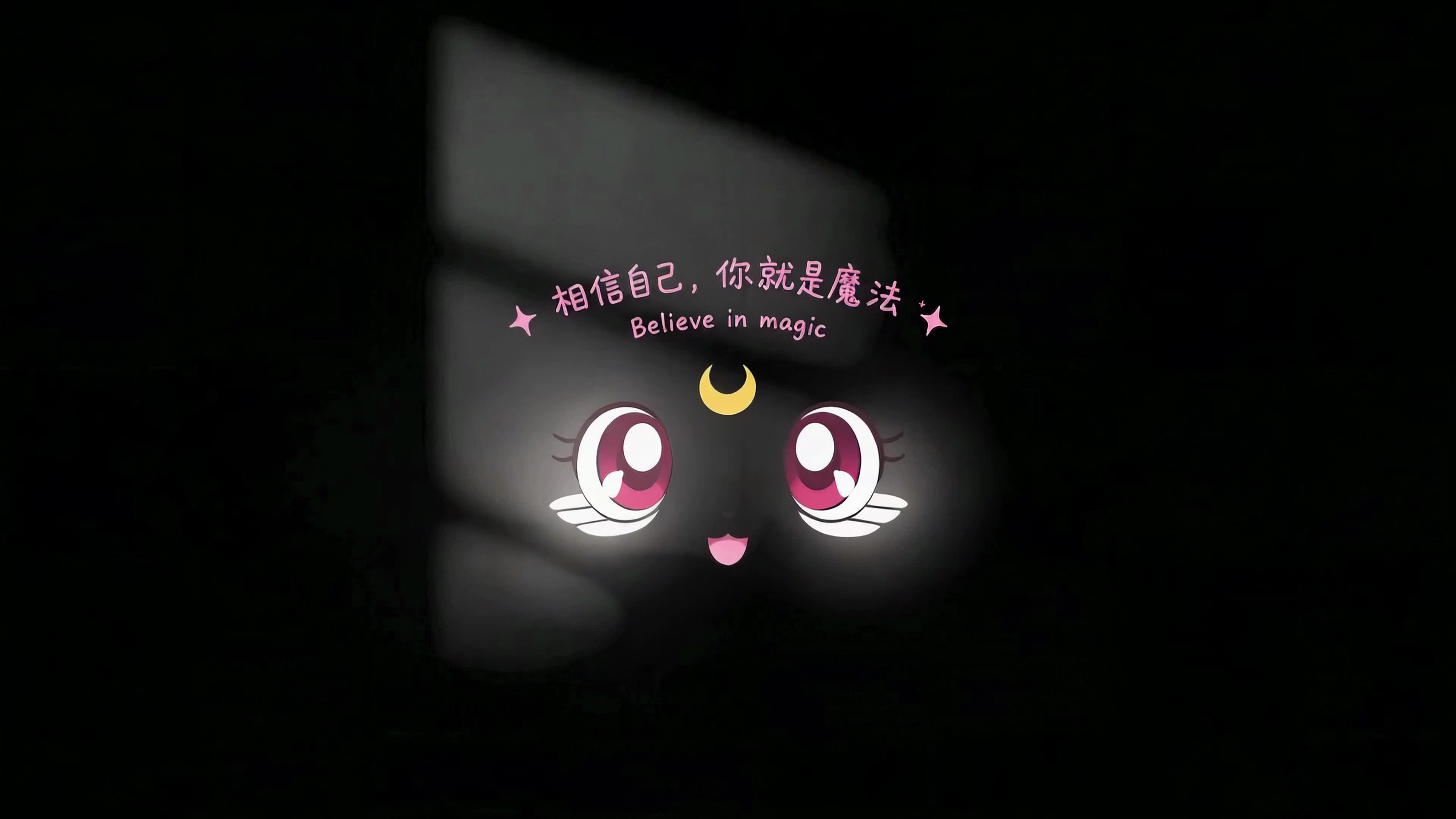 相信自己你就是魔法