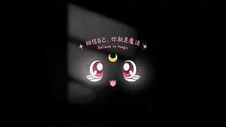 相信自己你就是魔法