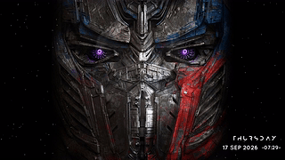 Optimus Prime