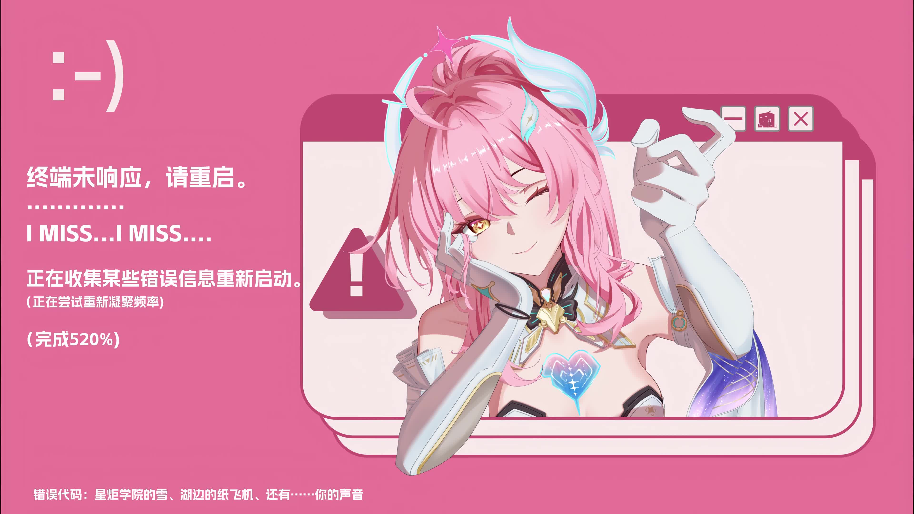 鸣潮 - 爱弥斯
