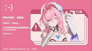 鸣潮 - 爱弥斯