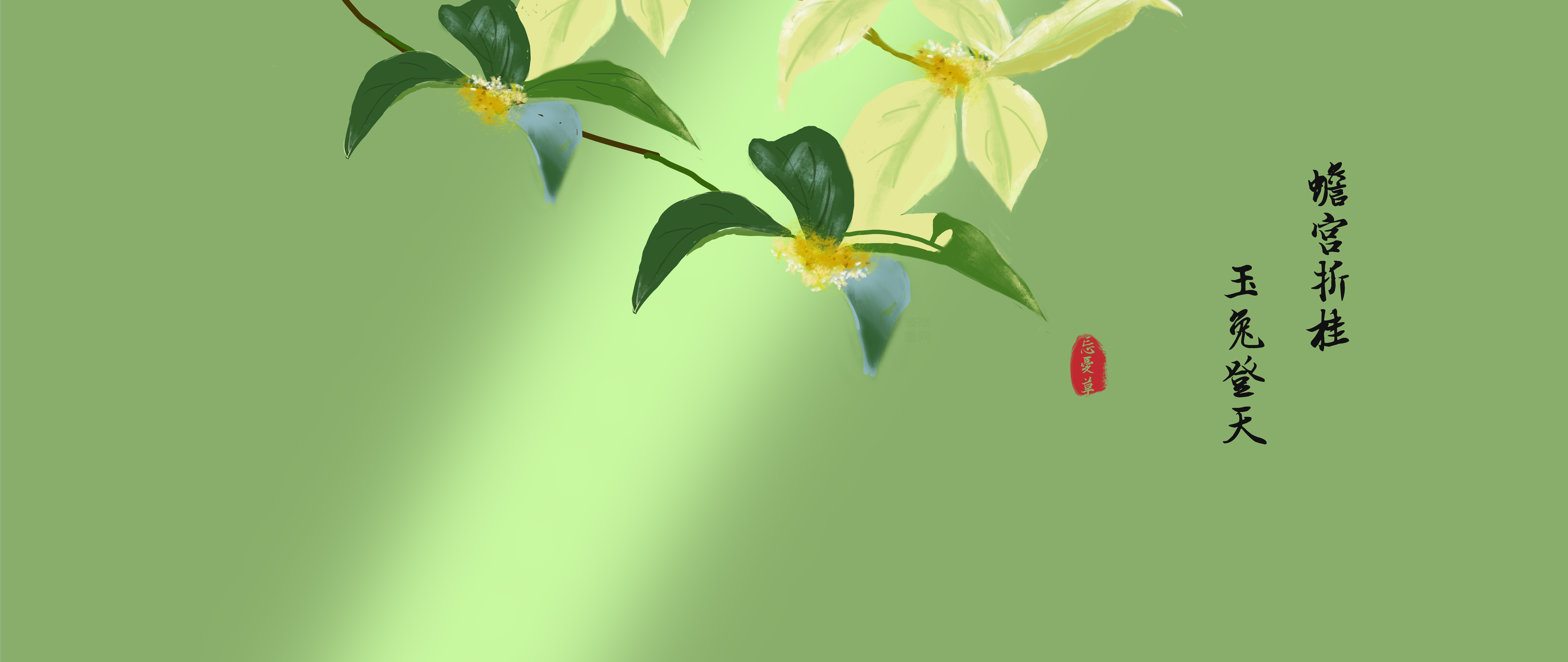 彼岸原创 _ 中秋节 蟾宫
