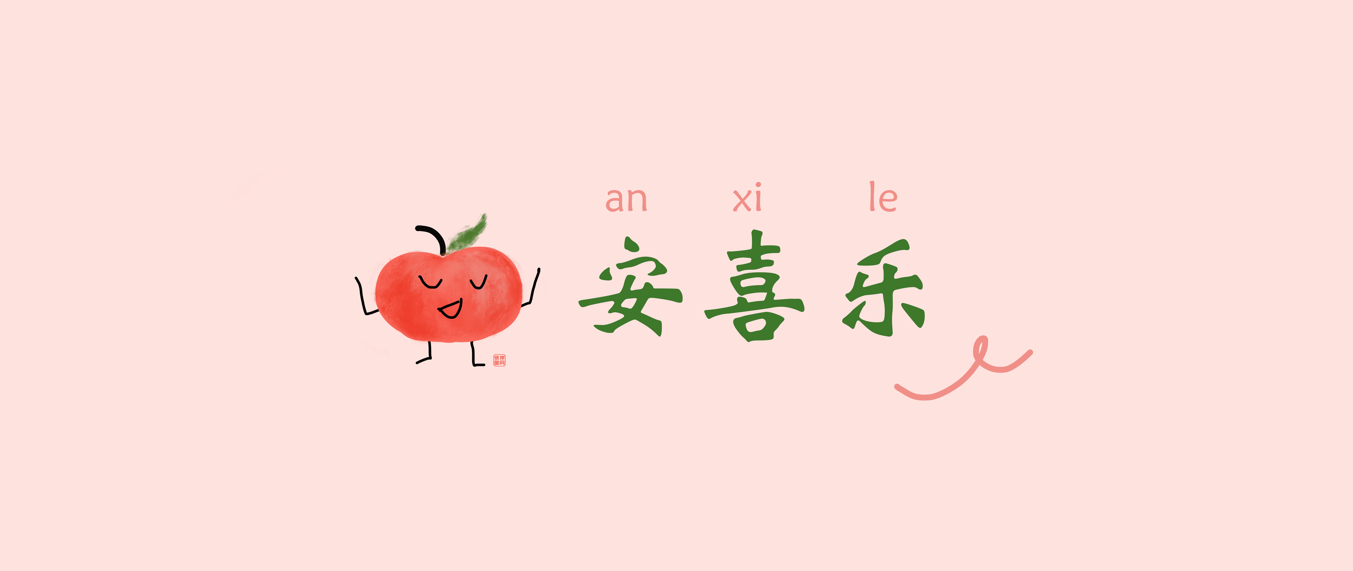 彼岸图网原创 _ 平安喜