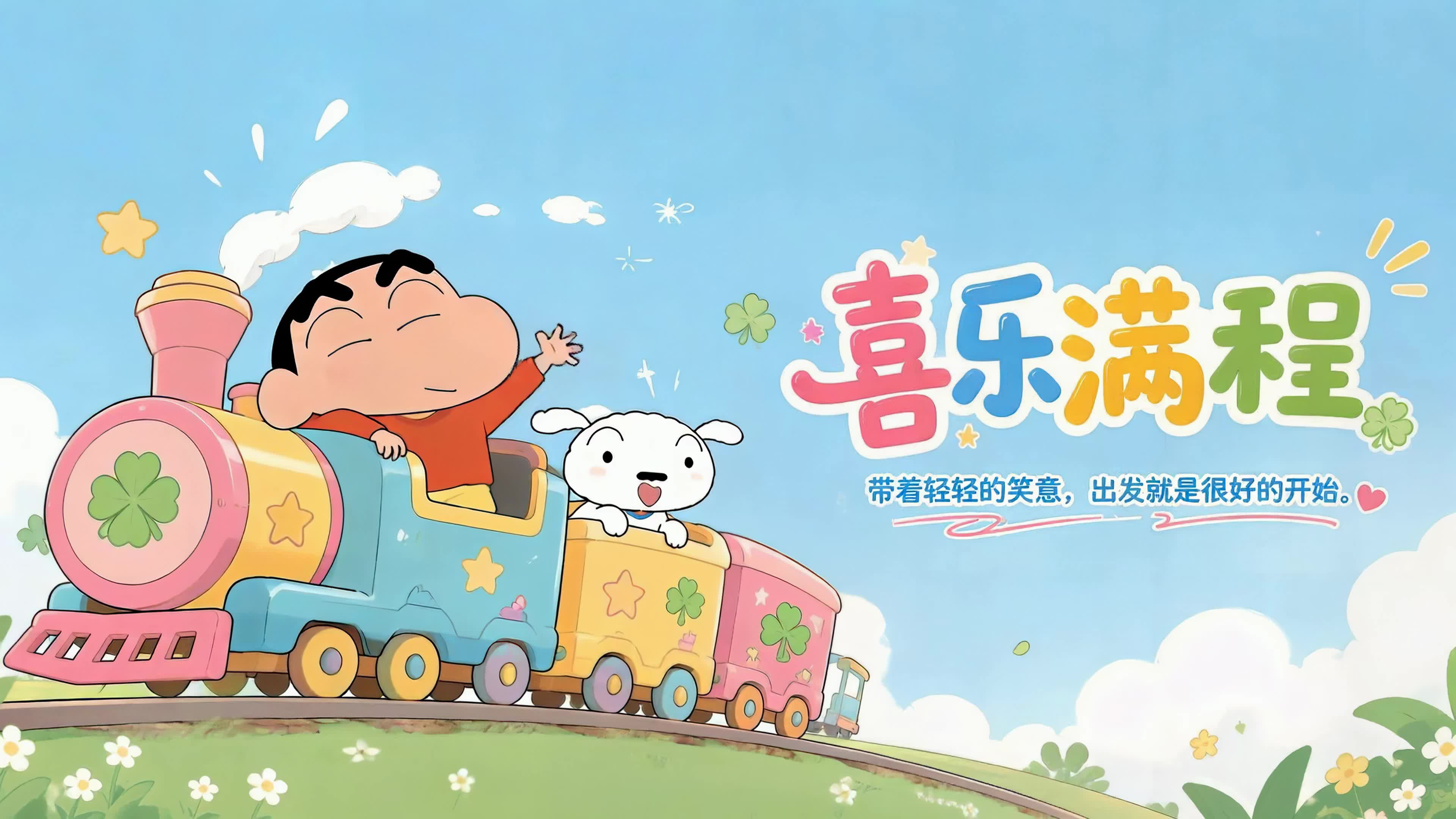 喜乐满程童趣小火车