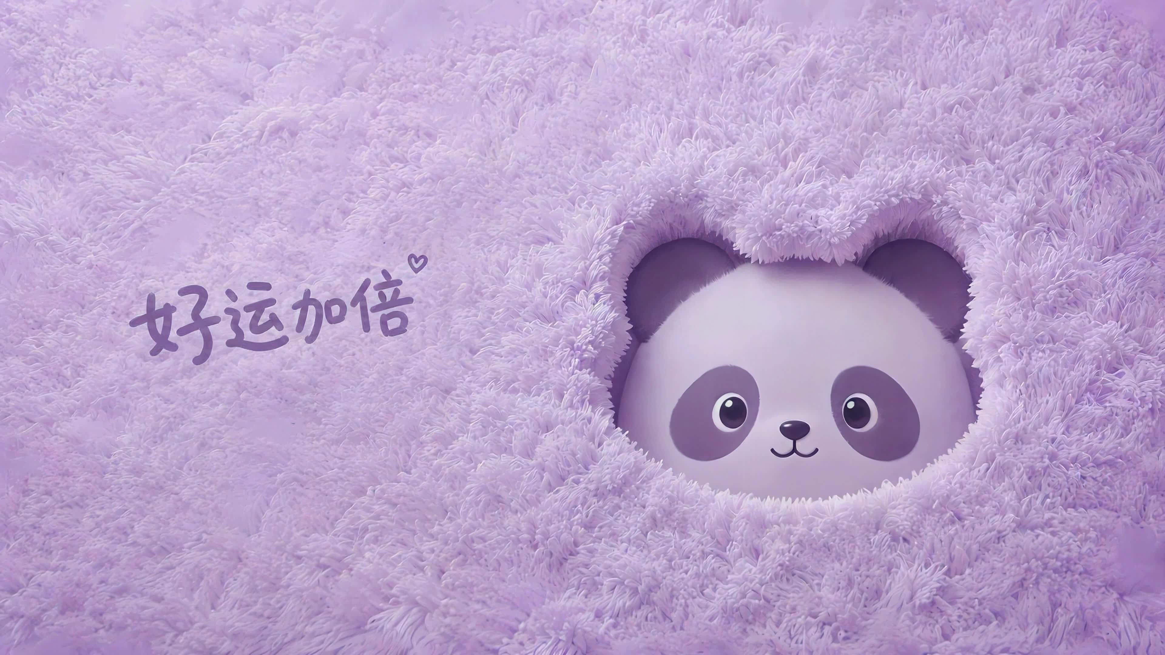 软萌熊猫好运加倍