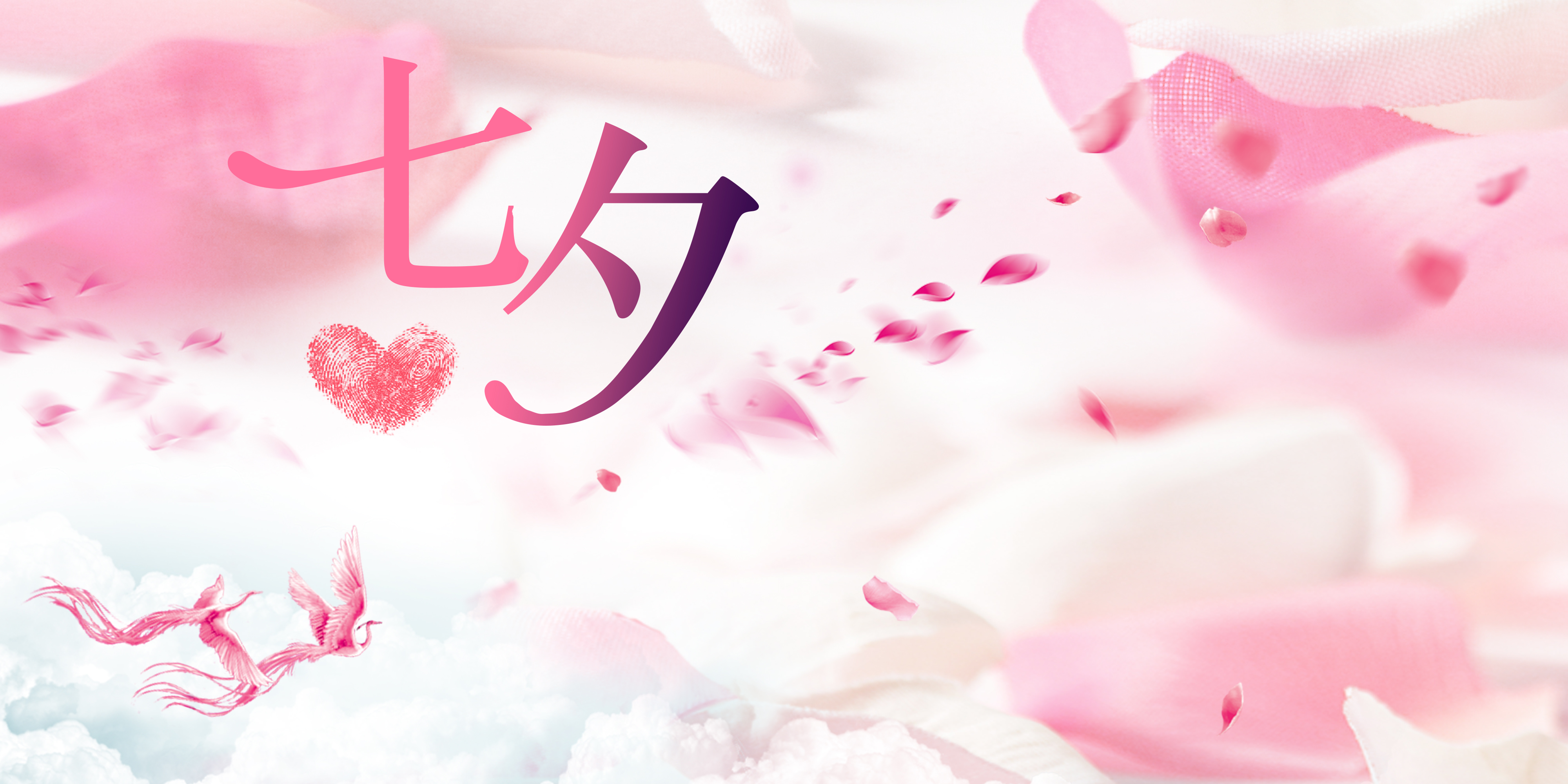 七夕情人节  4K壁纸_13452