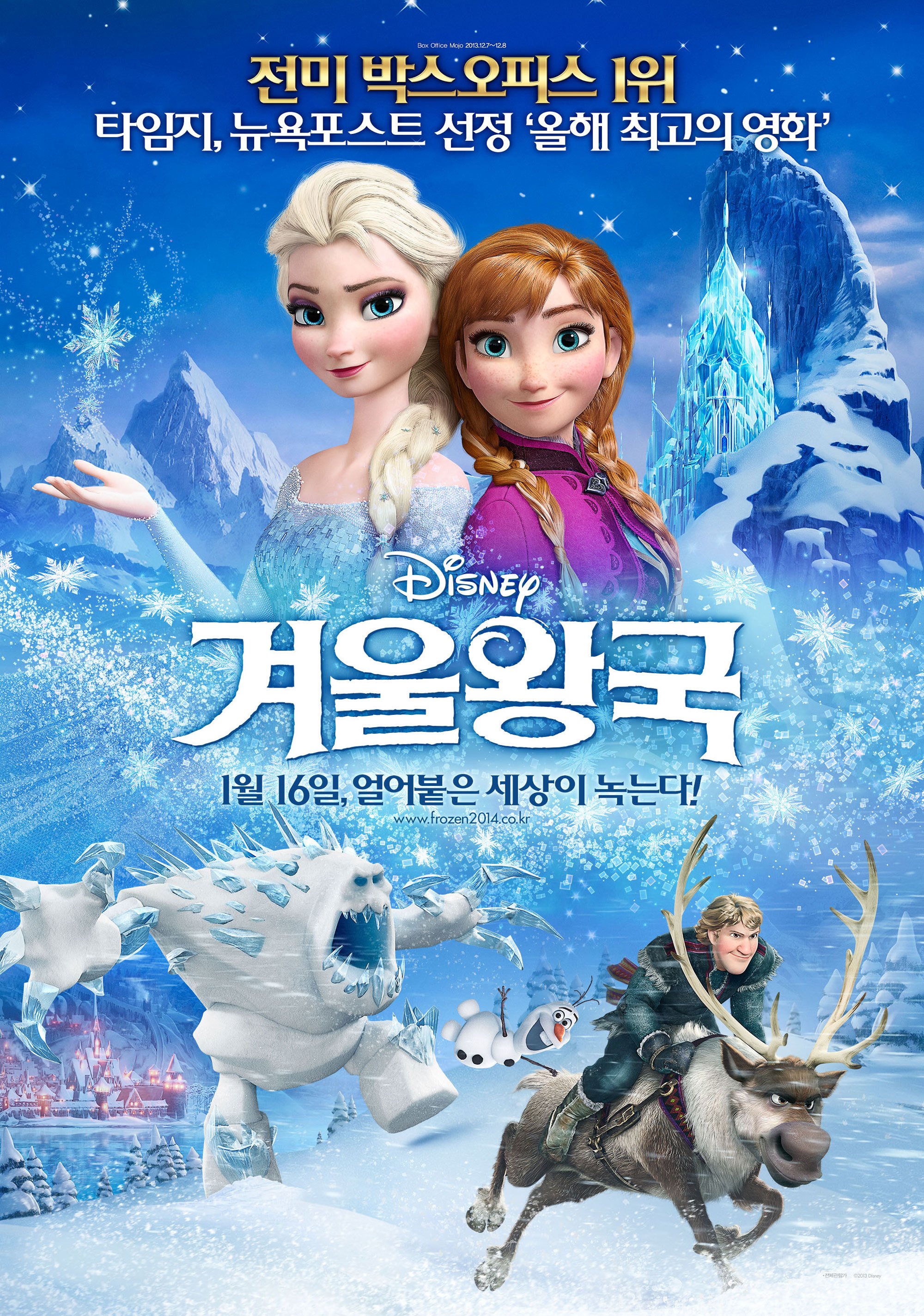 冰雪奇缘韩版海报图片_15054