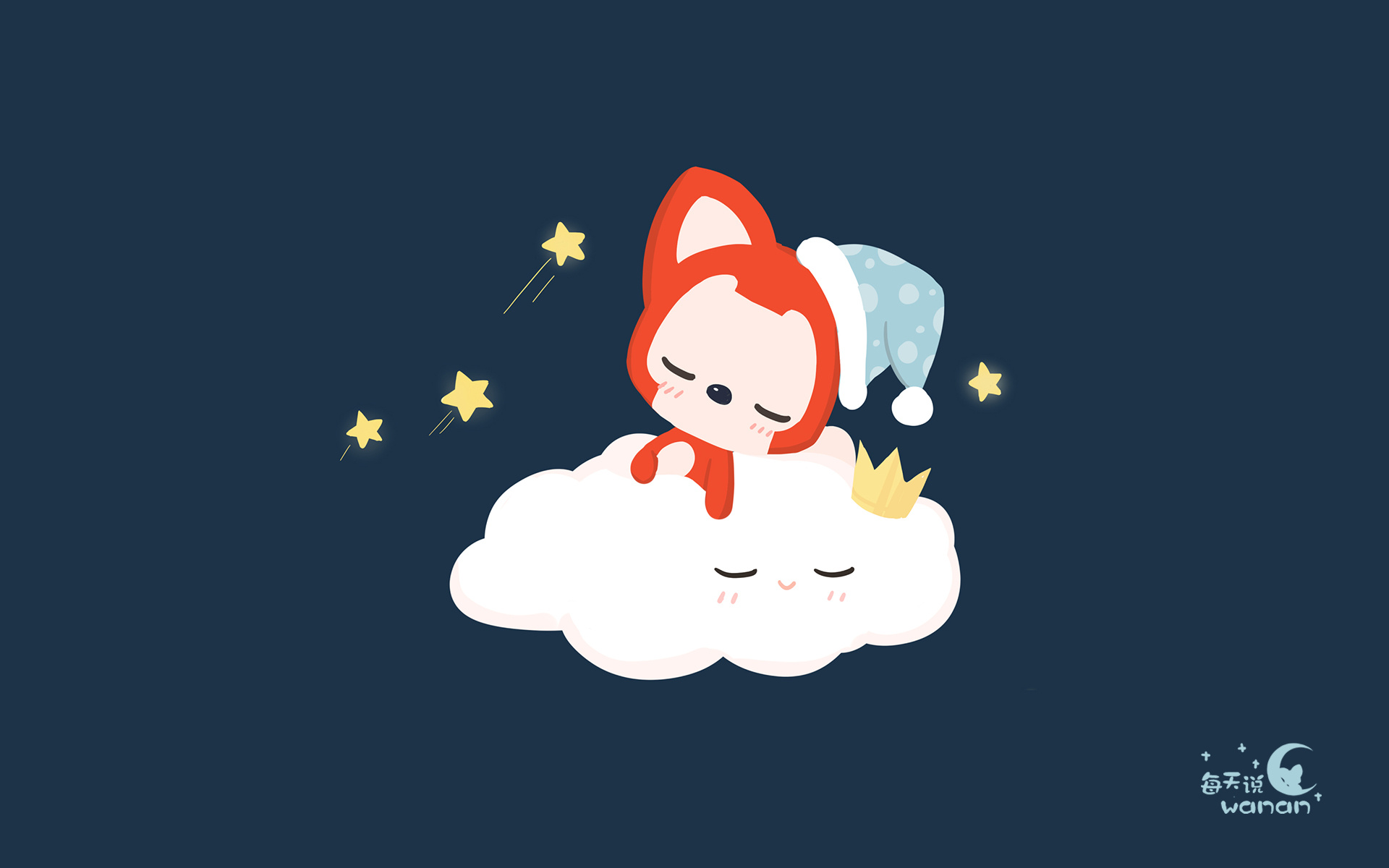 可爱云星星阿狸晚安图片_3638